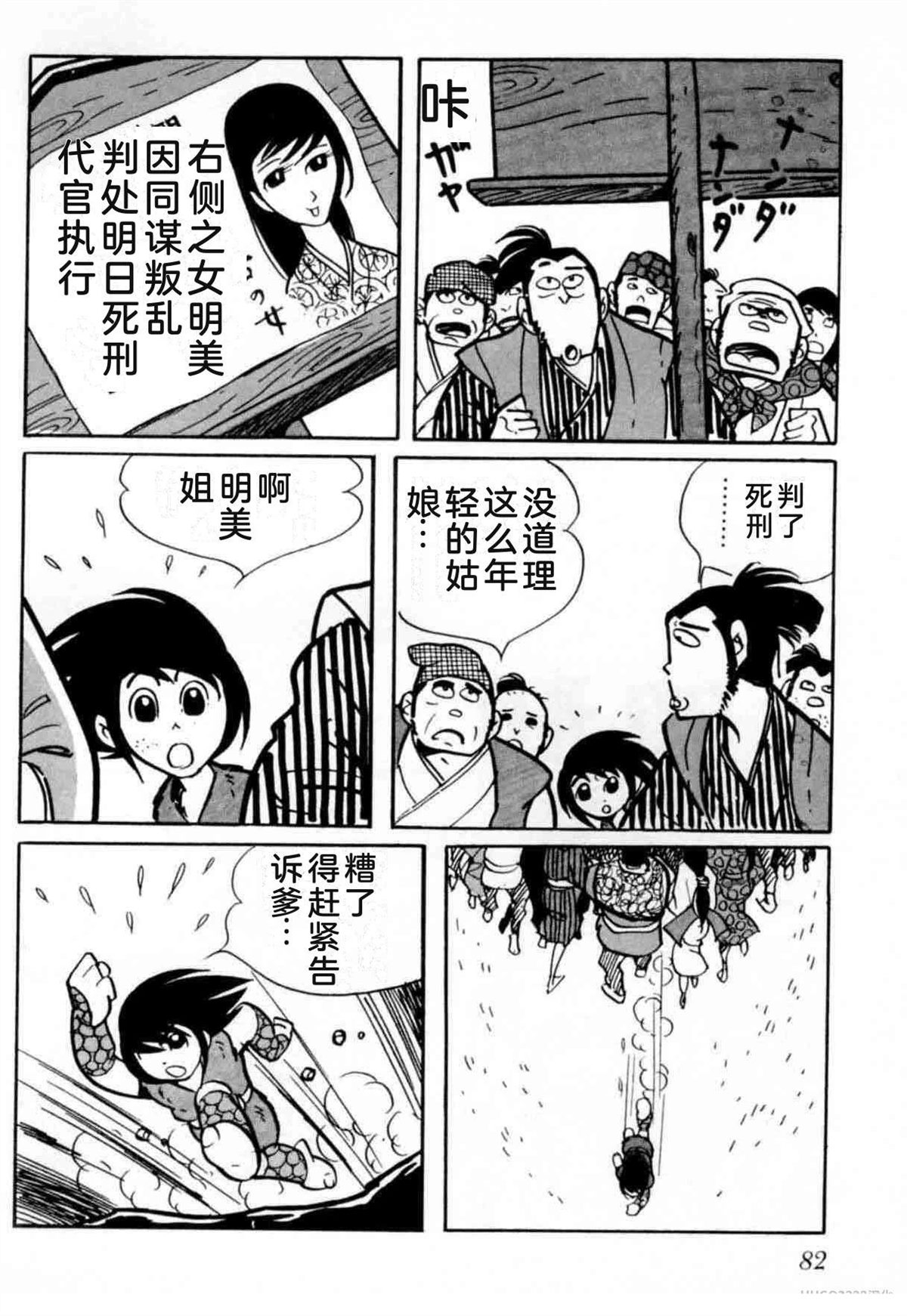 第6卷 机翻78