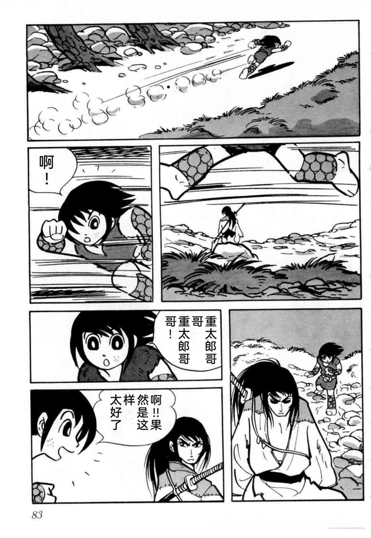 第6卷 机翻79