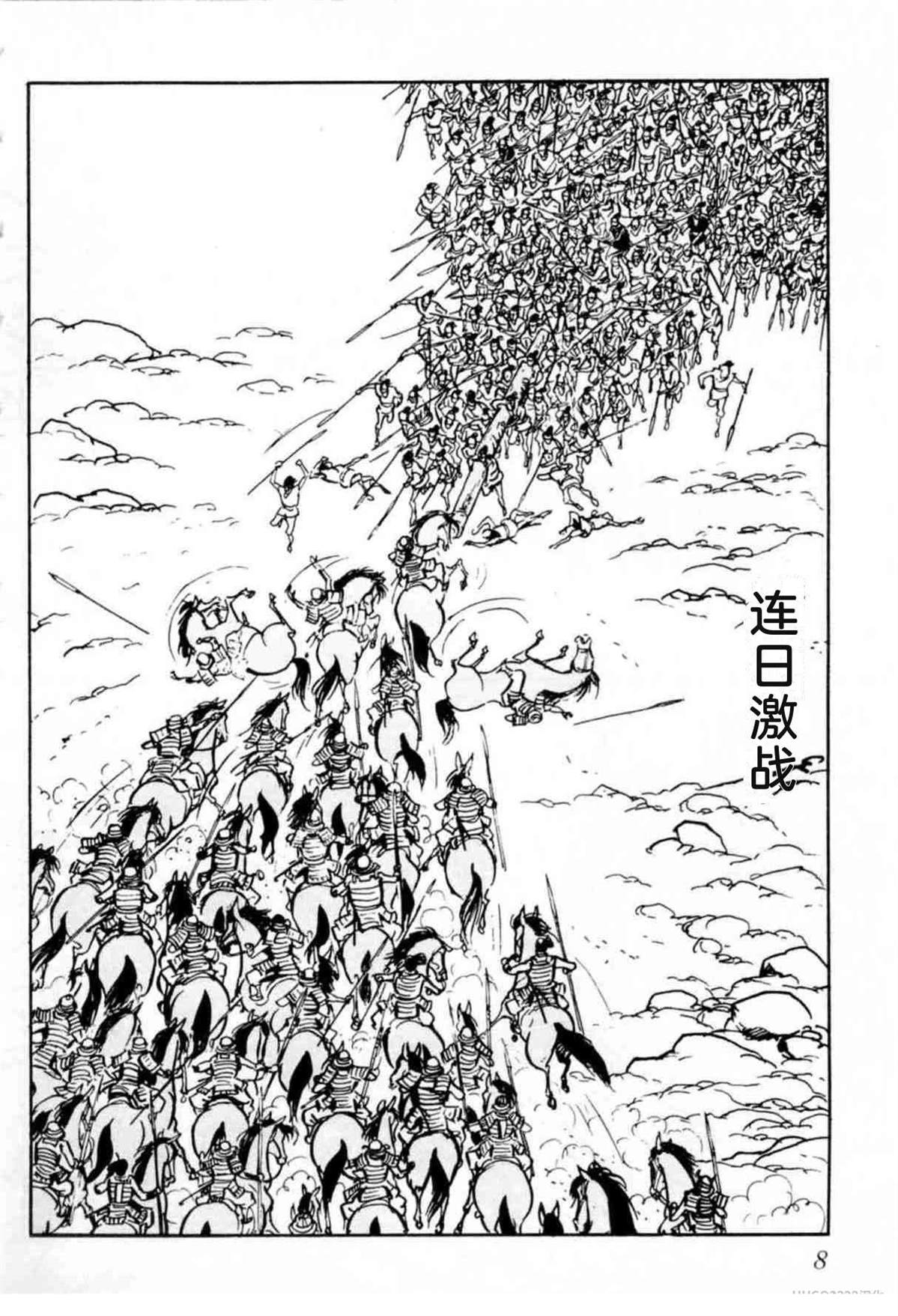 第6卷 机翻8