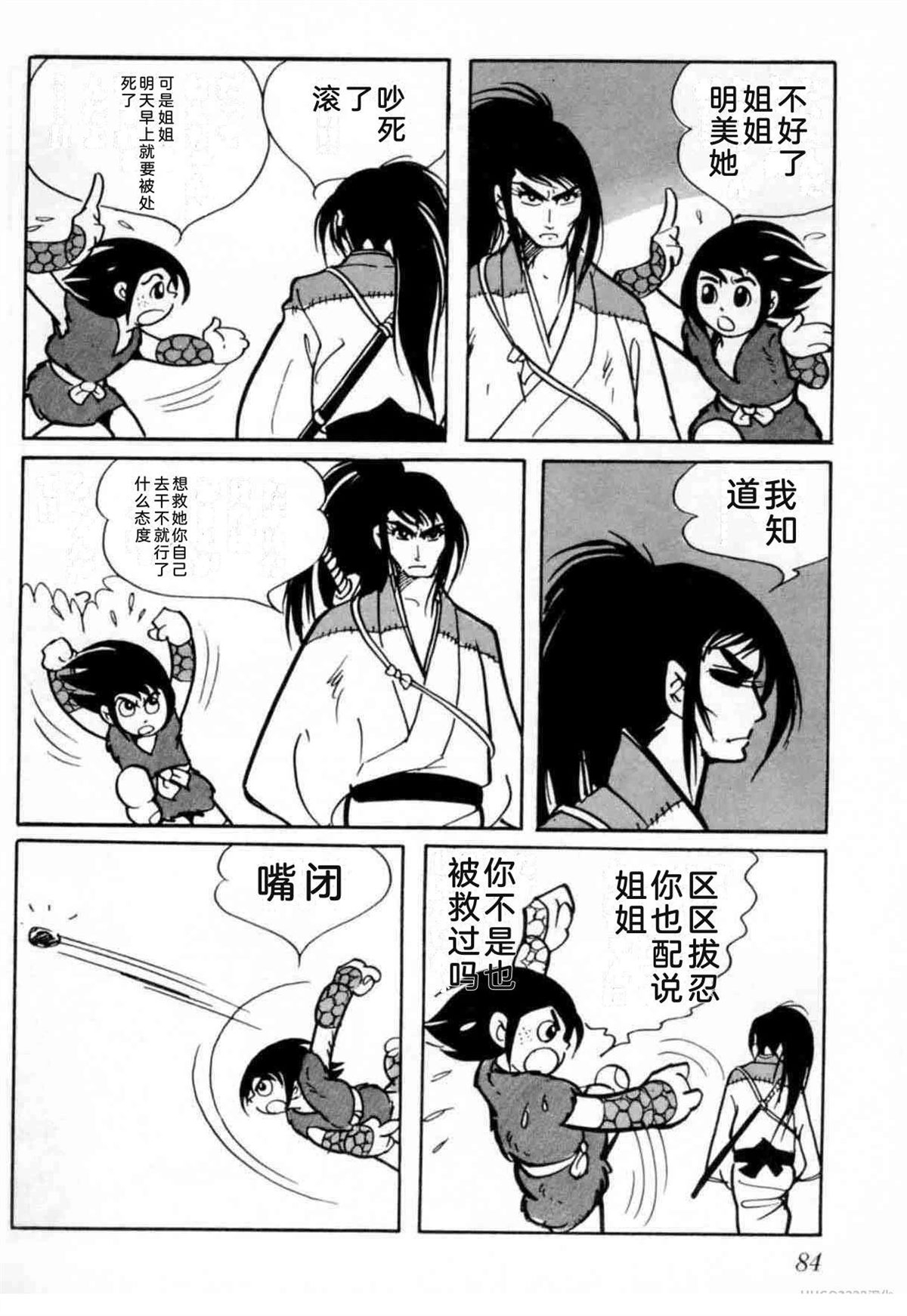 第6卷 机翻80