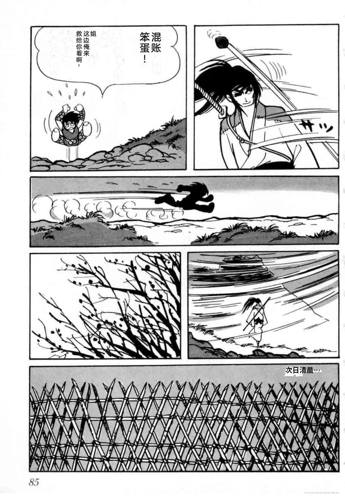 第6卷 机翻81