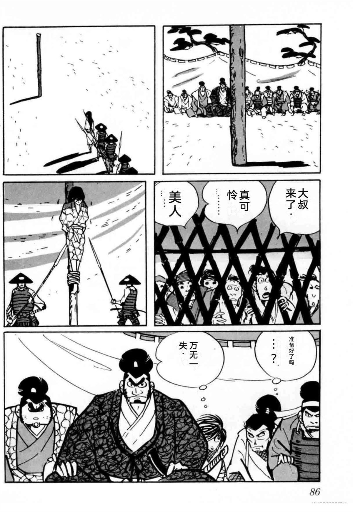 第6卷 机翻82