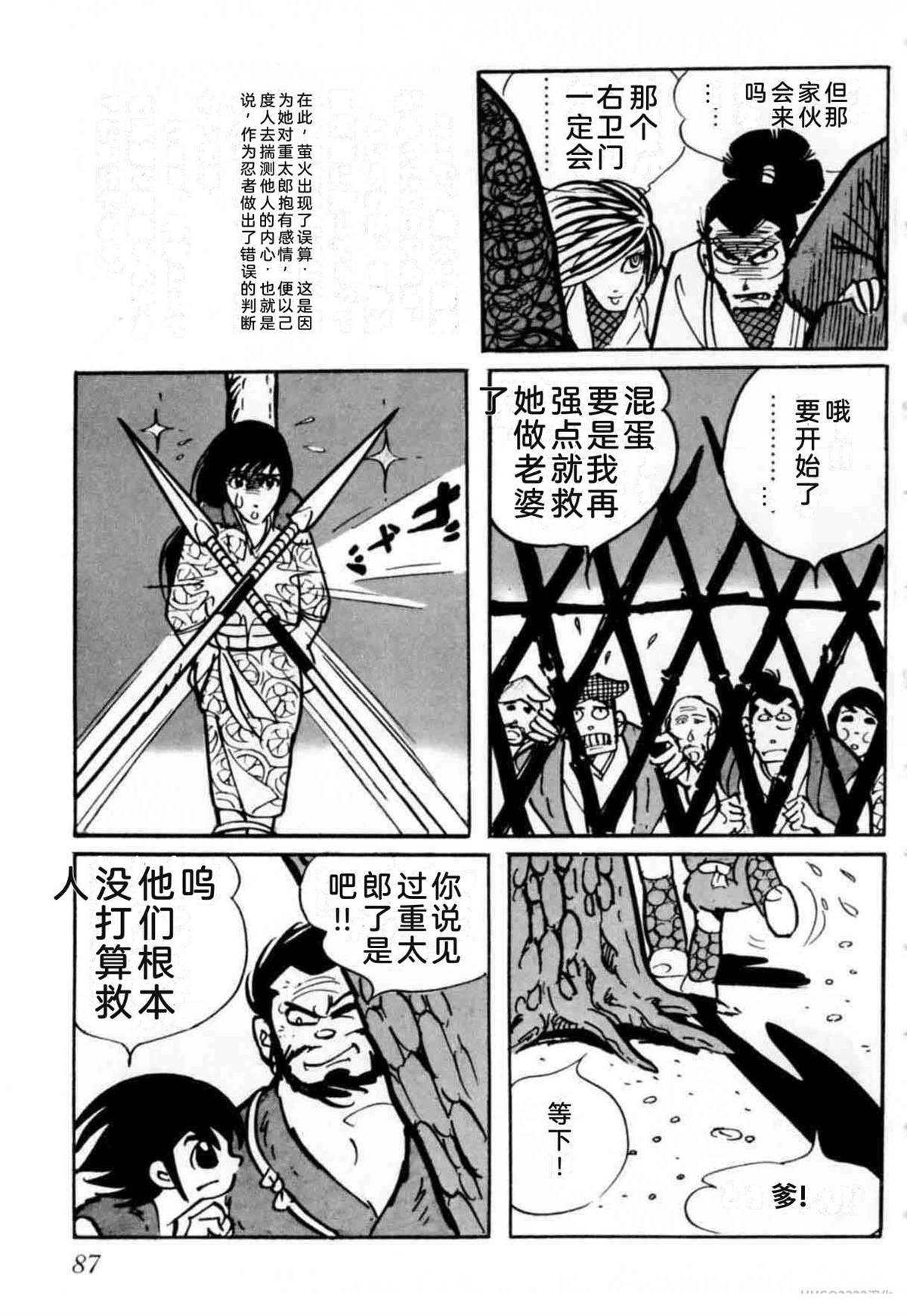 第6卷 机翻83