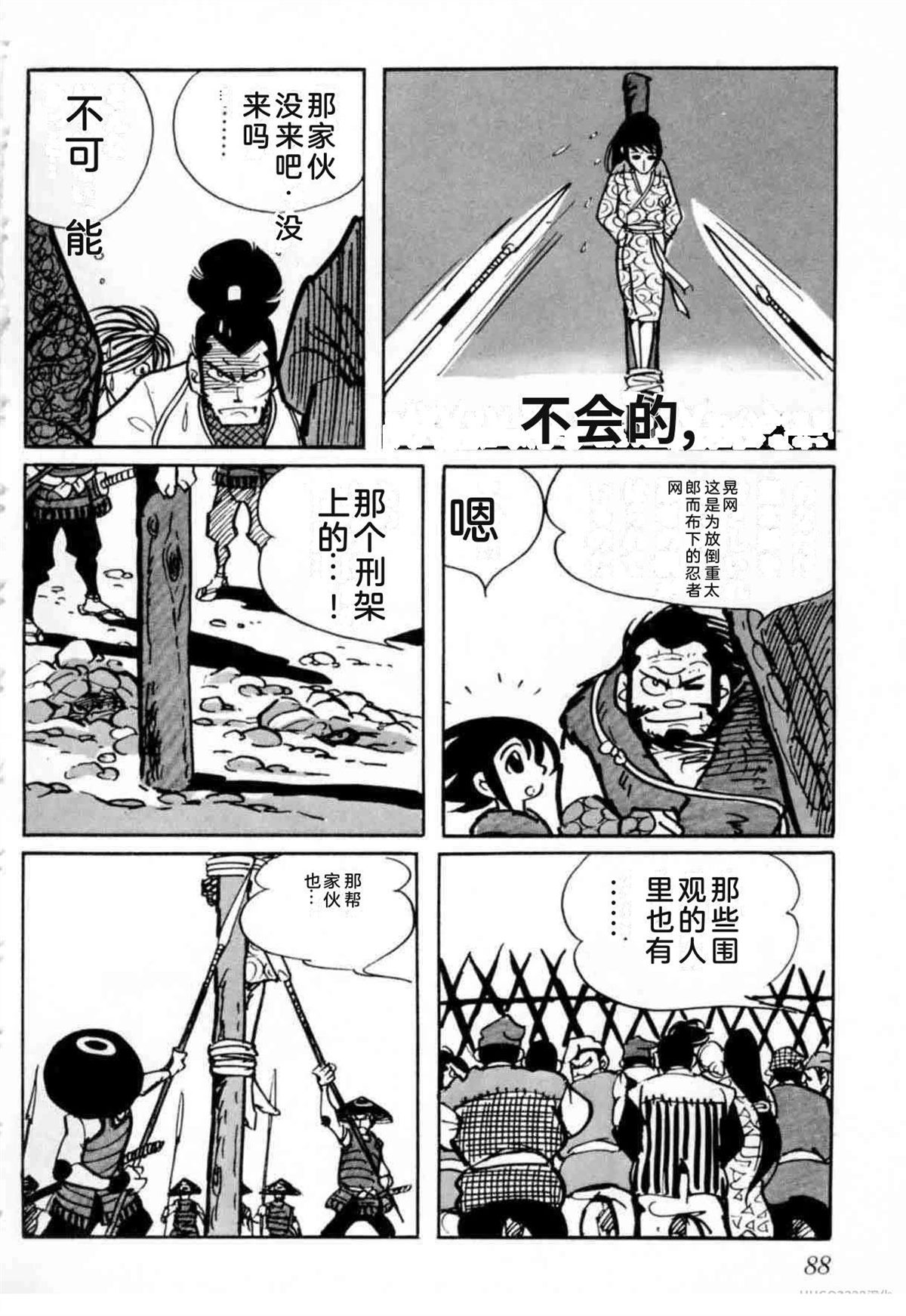 第6卷 机翻84