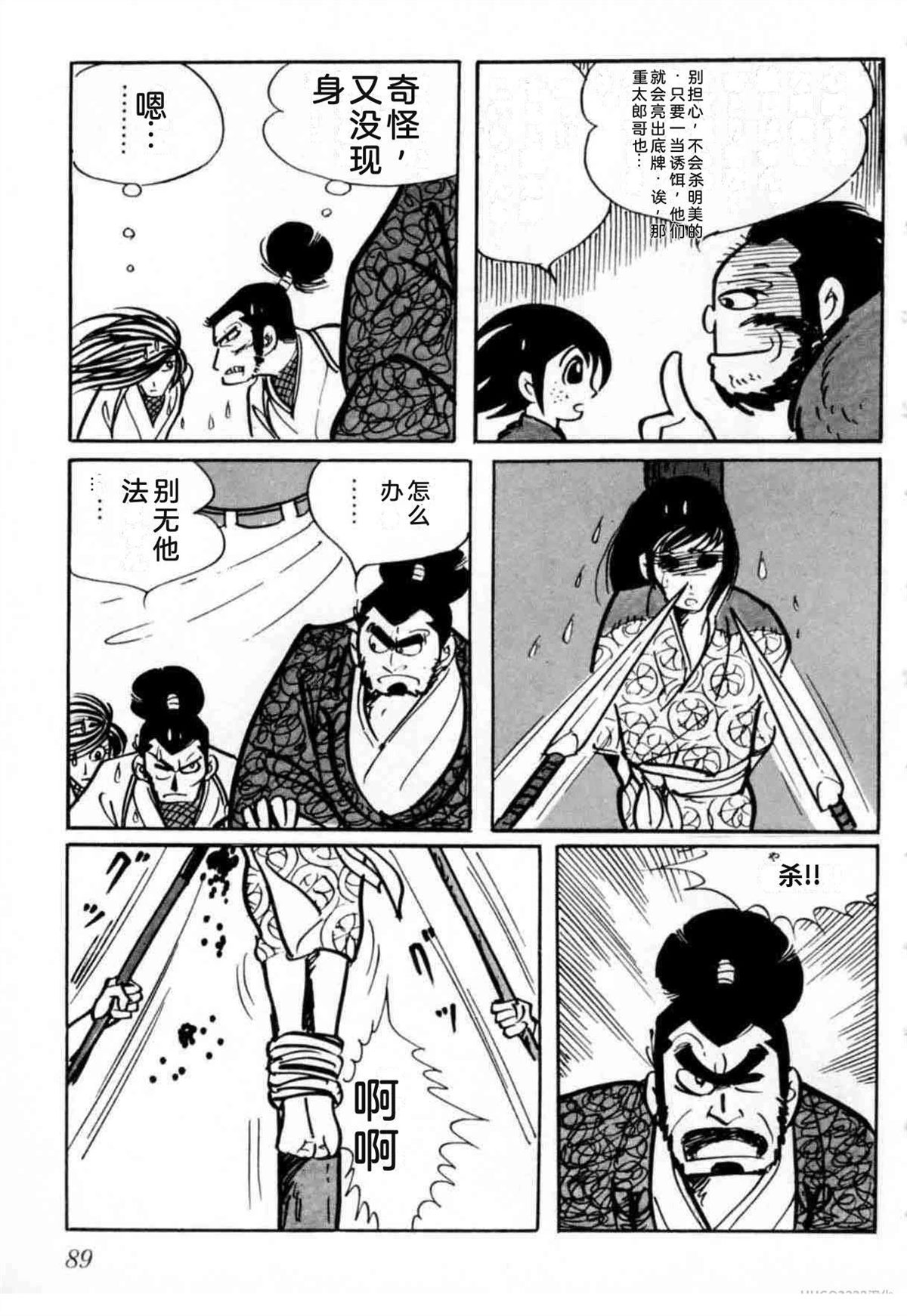 第6卷 机翻85