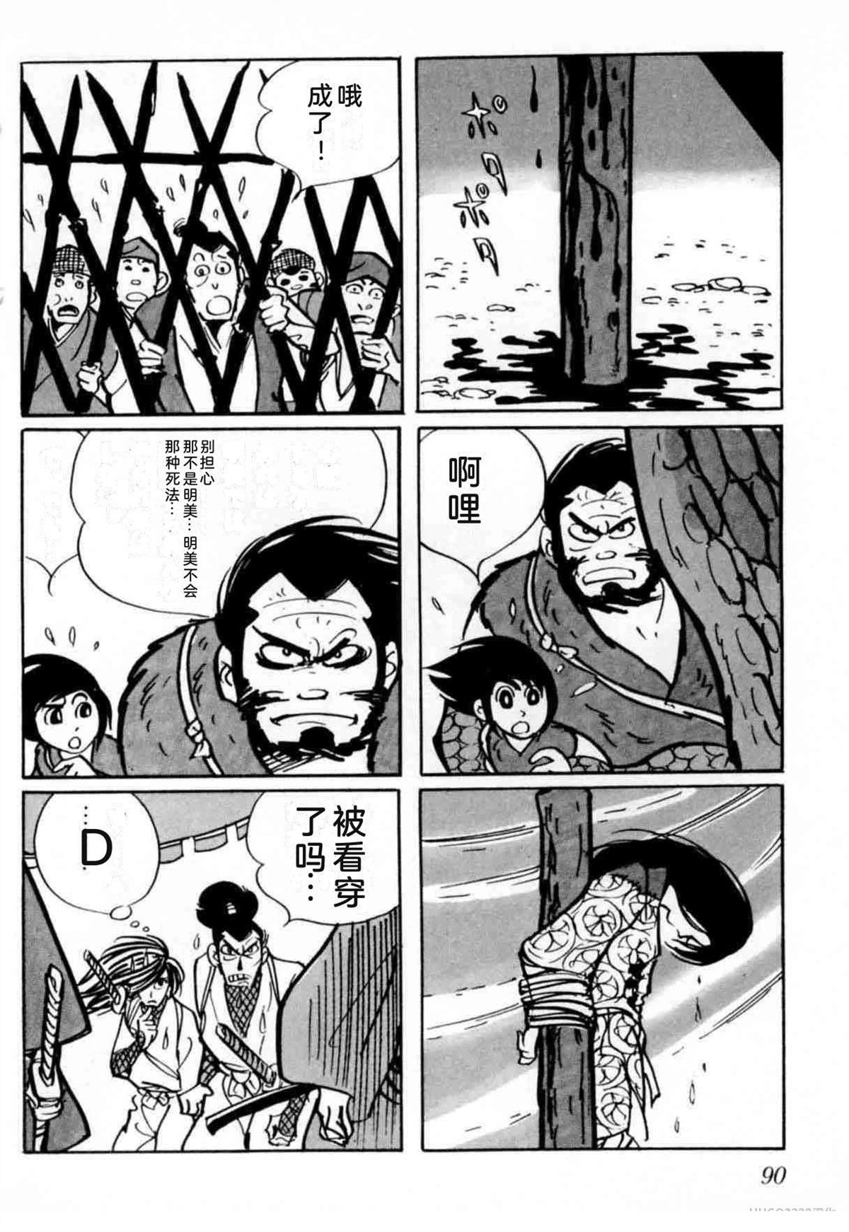 第6卷 机翻86