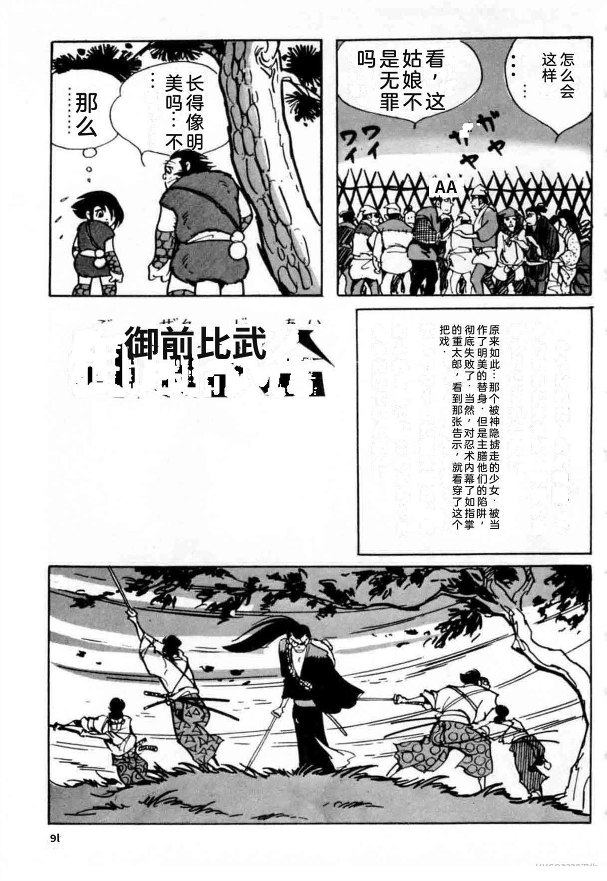 第6卷 机翻87