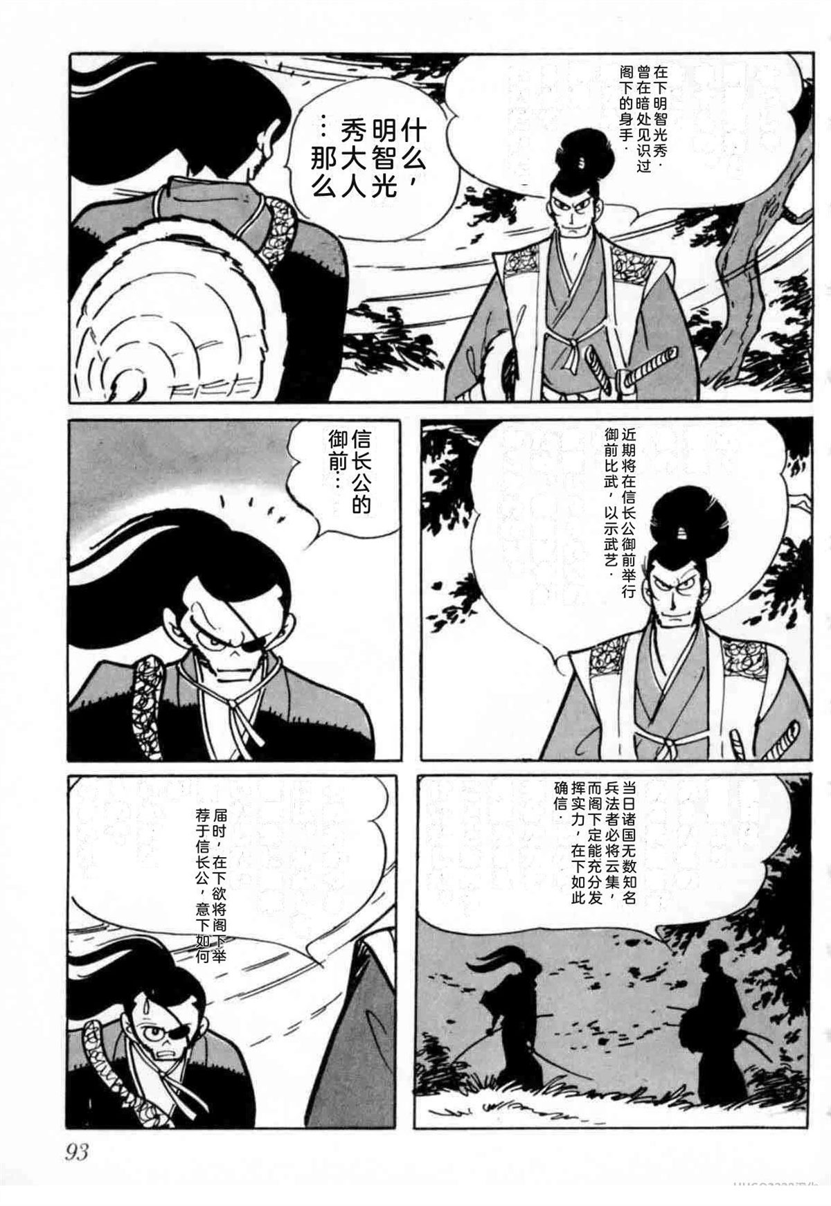 第6卷 机翻89