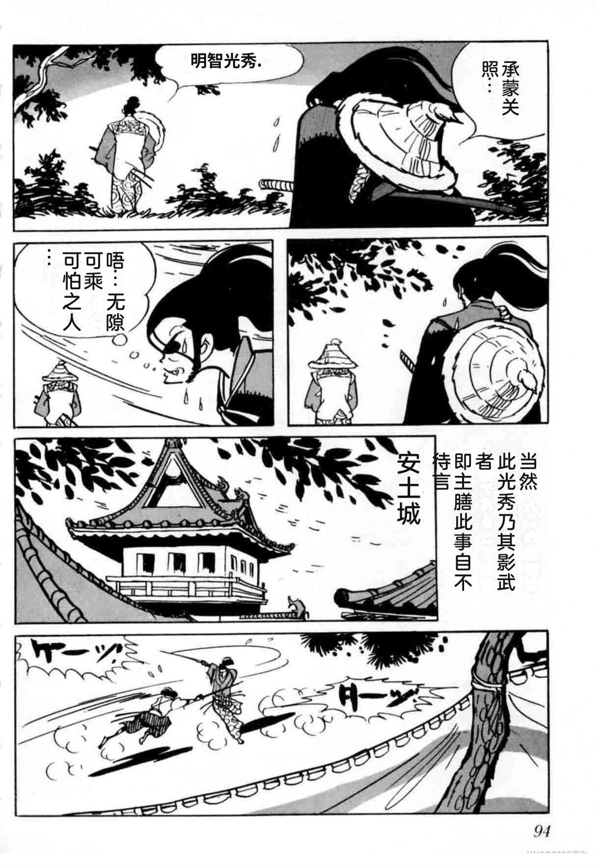 第6卷 机翻90