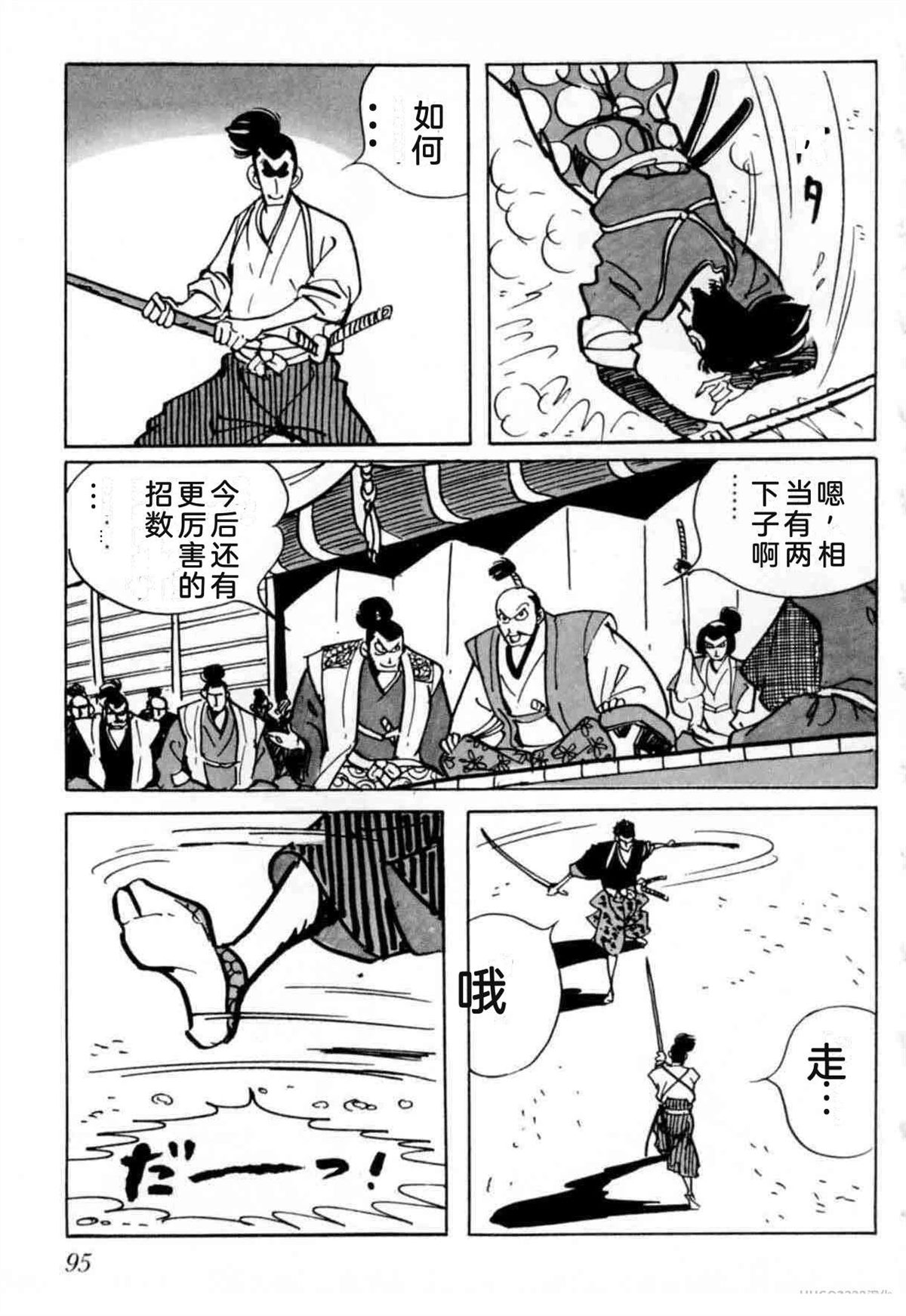 第6卷 机翻91