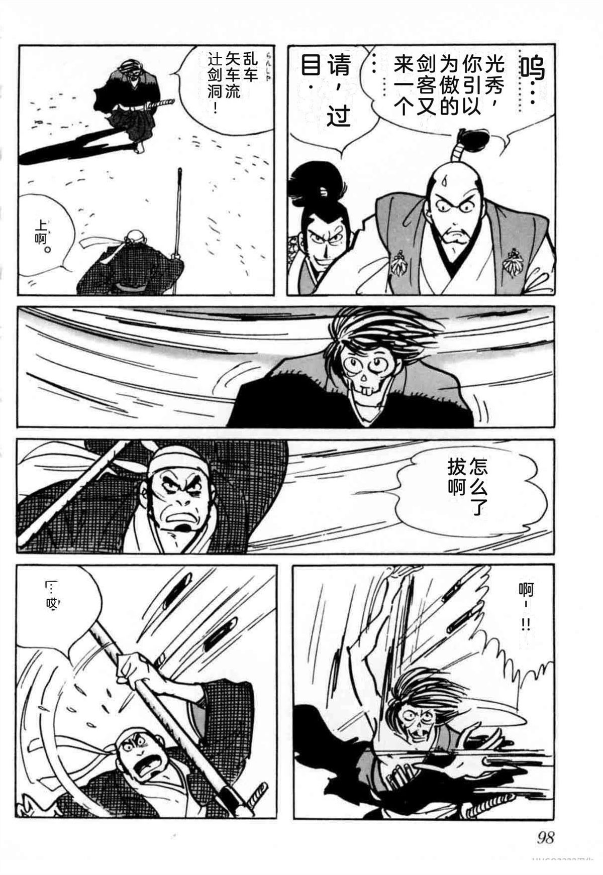 第6卷 机翻94