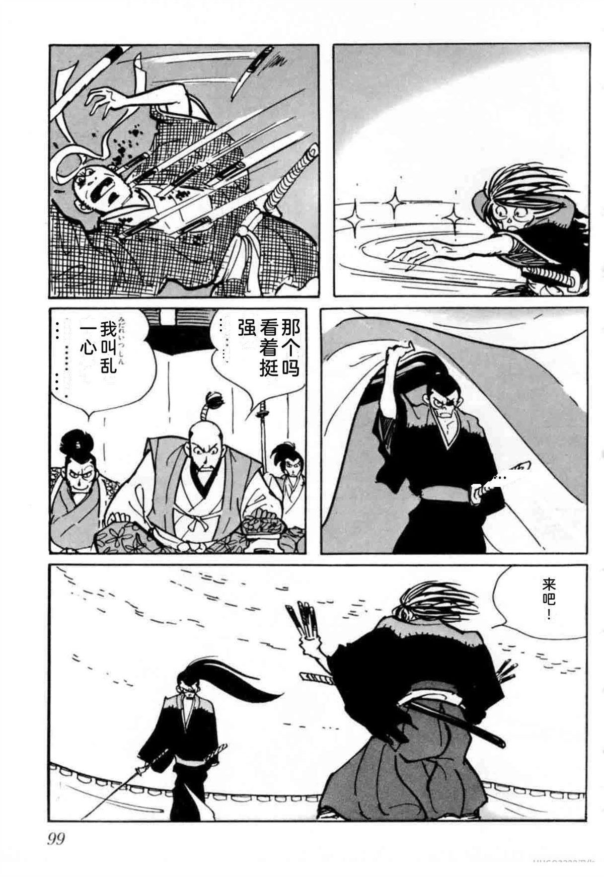 第6卷 机翻95