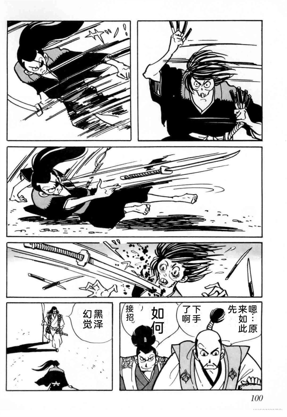 第6卷 机翻96