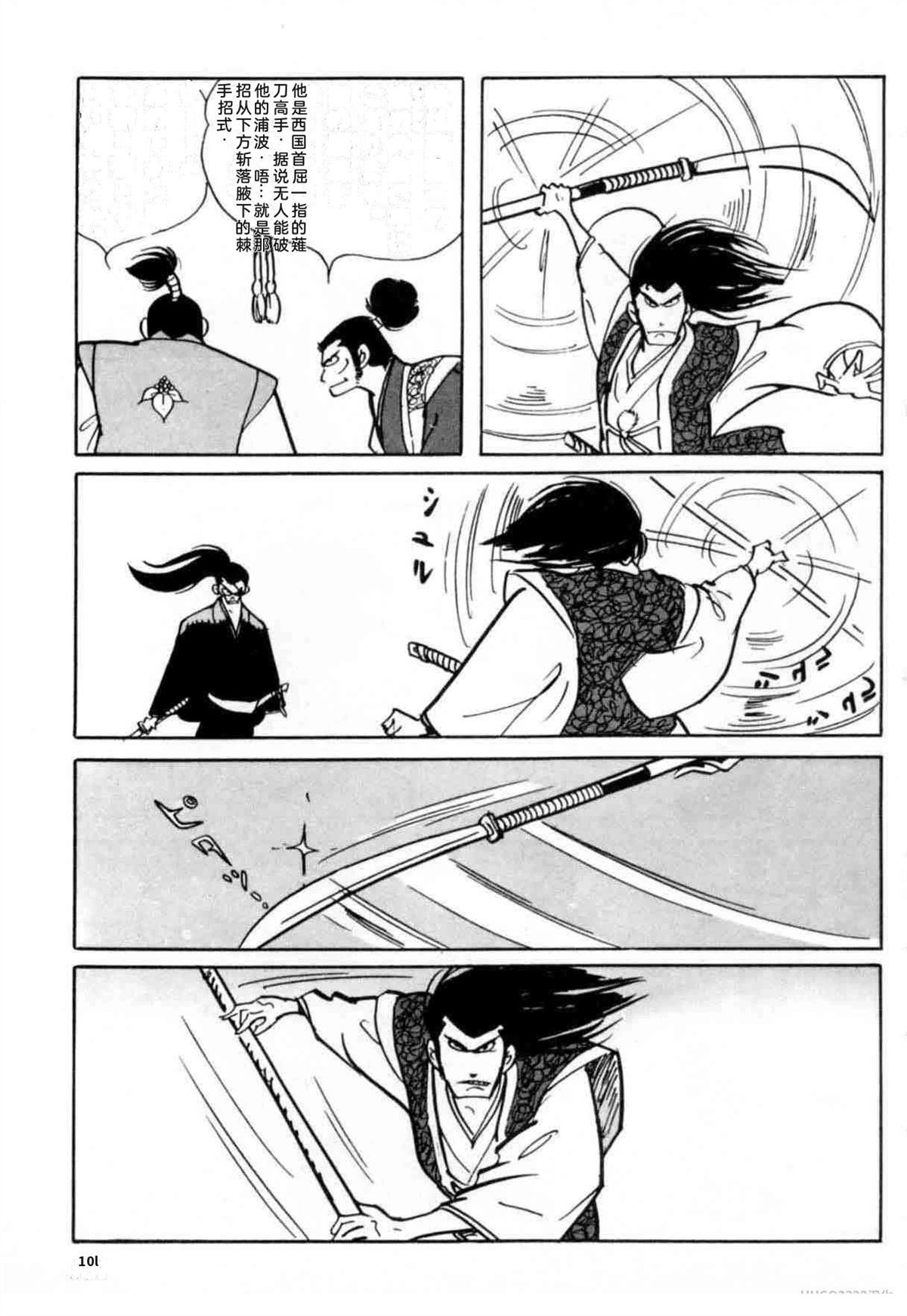 第6卷 机翻97