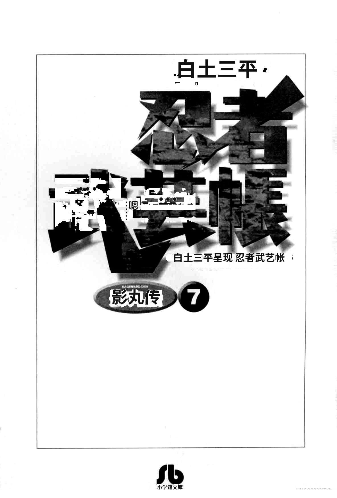 第7卷 机翻1