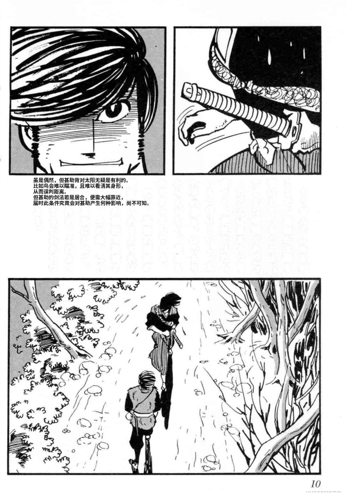 第7卷 机翻10