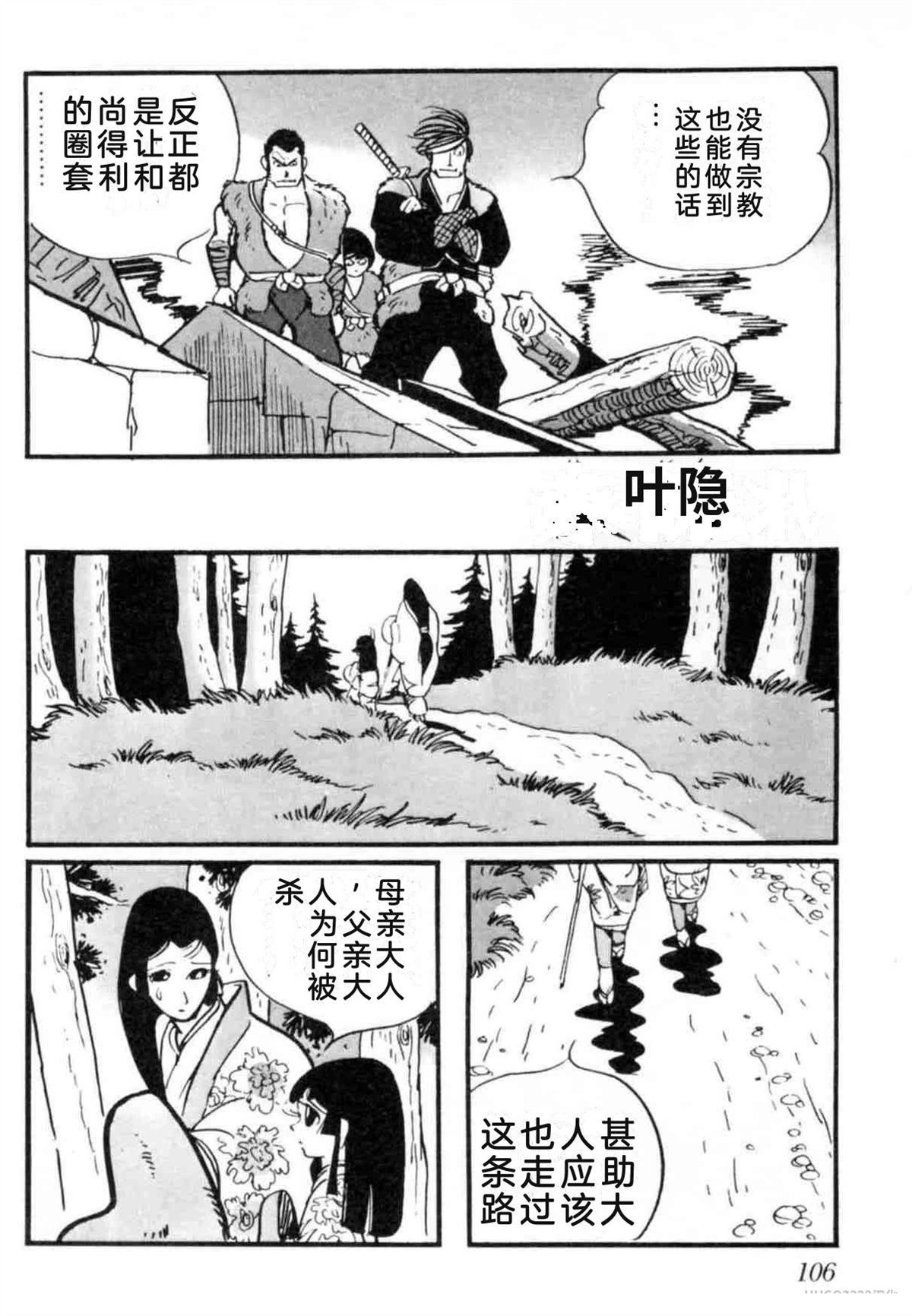 第7卷 机翻105