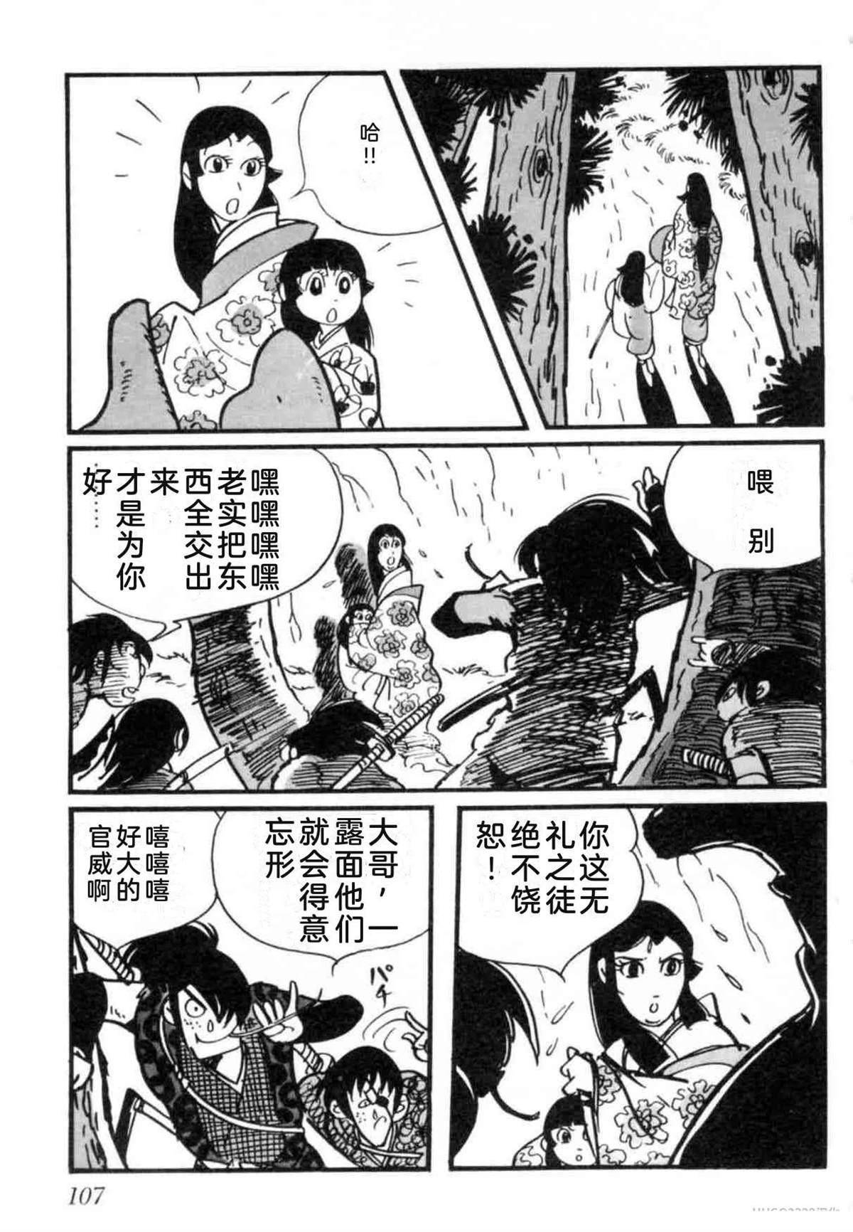 第7卷 机翻106