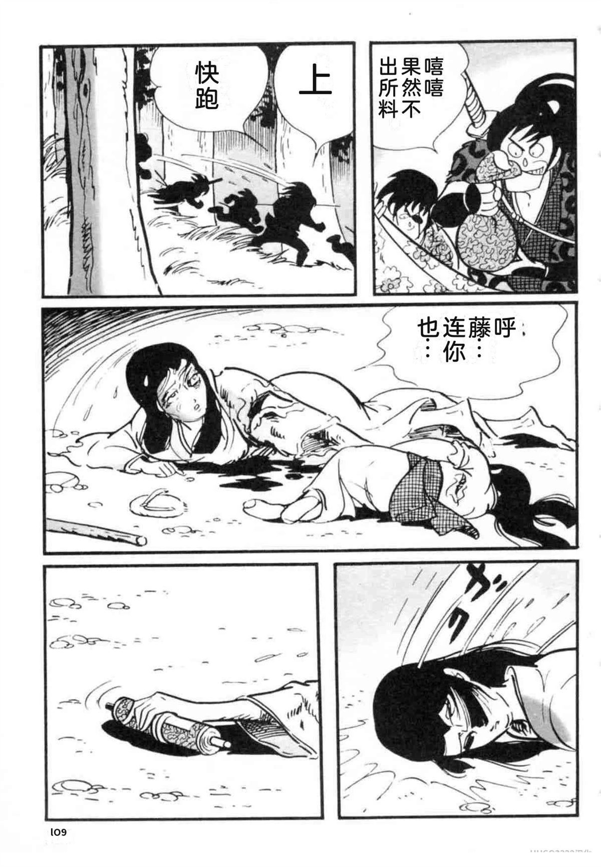第7卷 机翻108