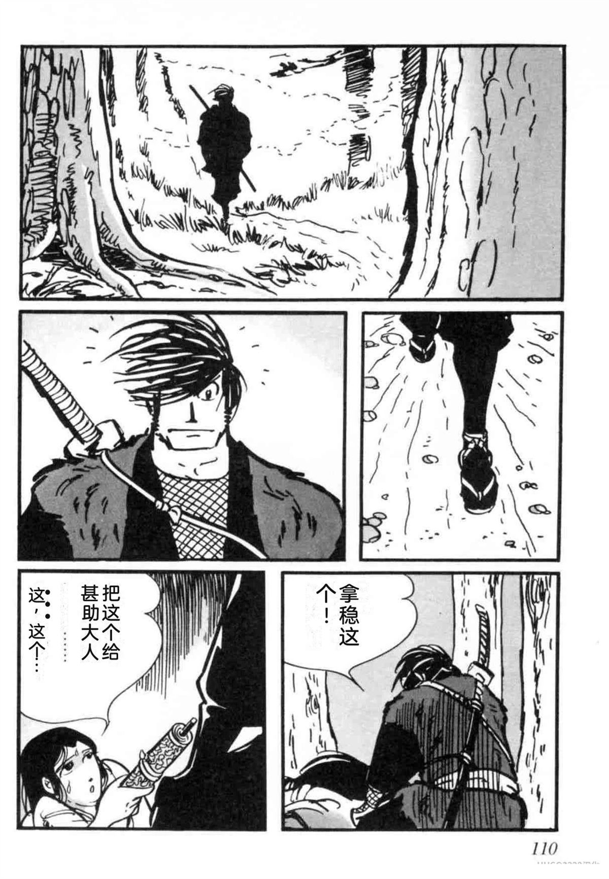 第7卷 机翻109