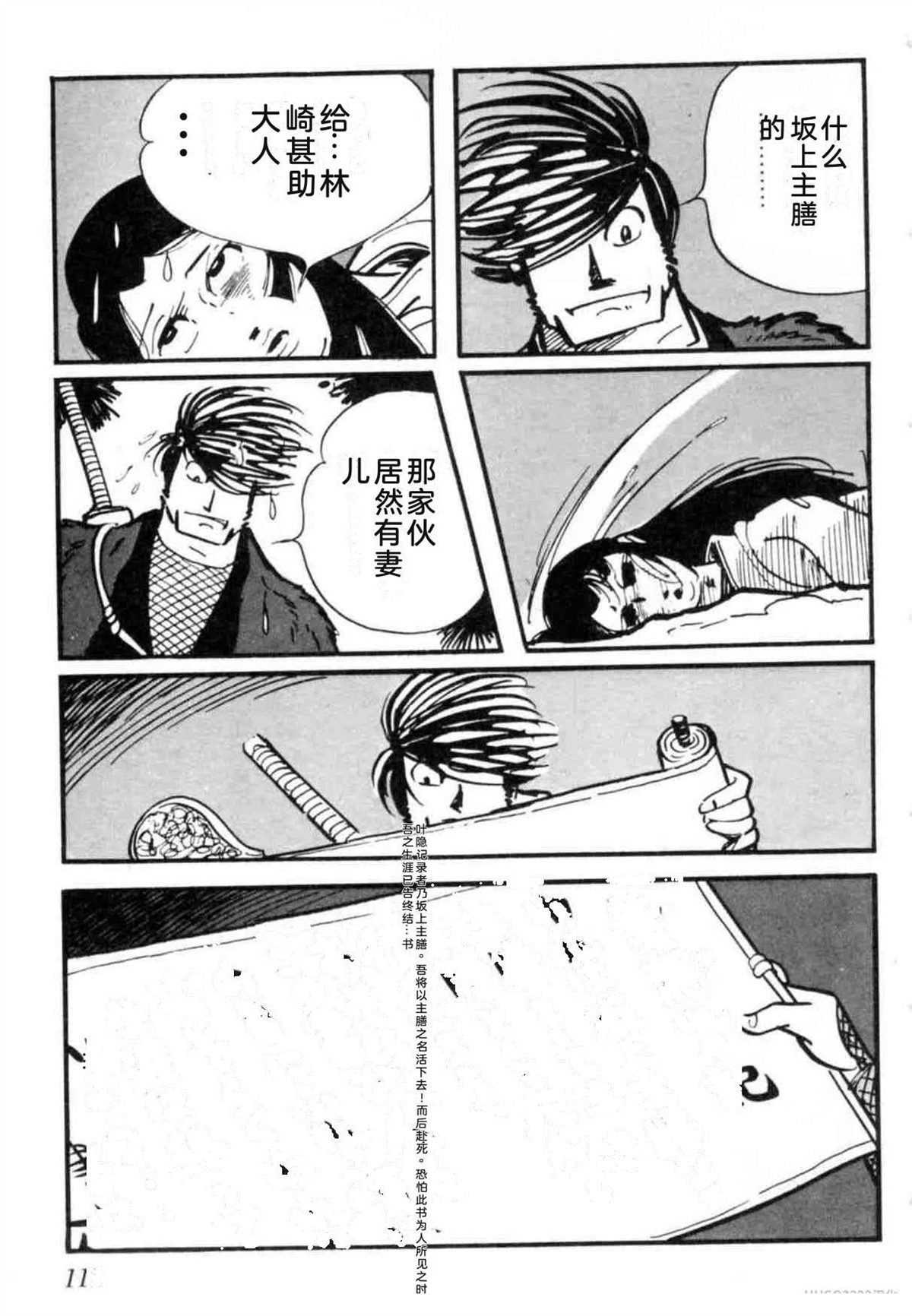 第7卷 机翻110