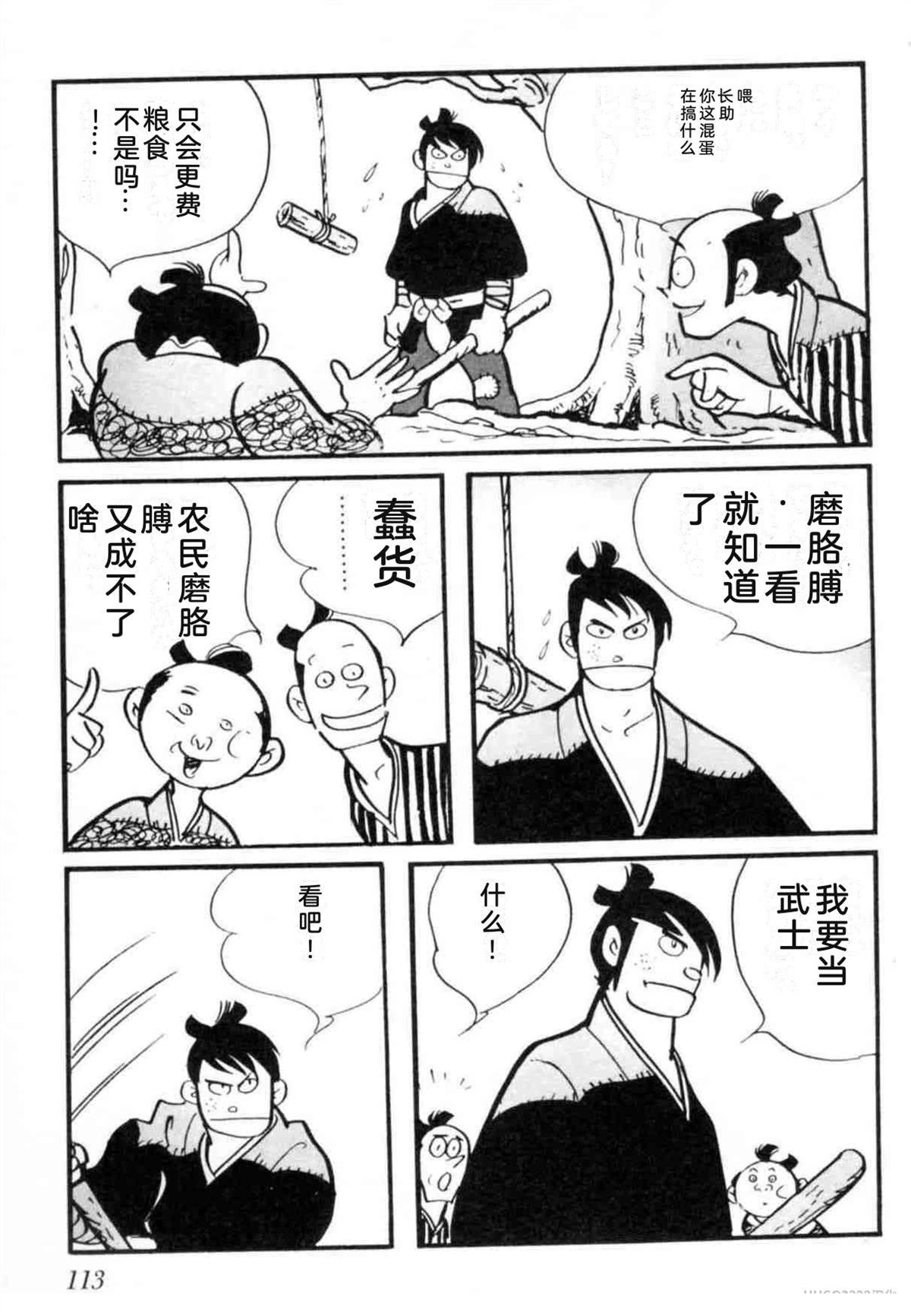第7卷 机翻112