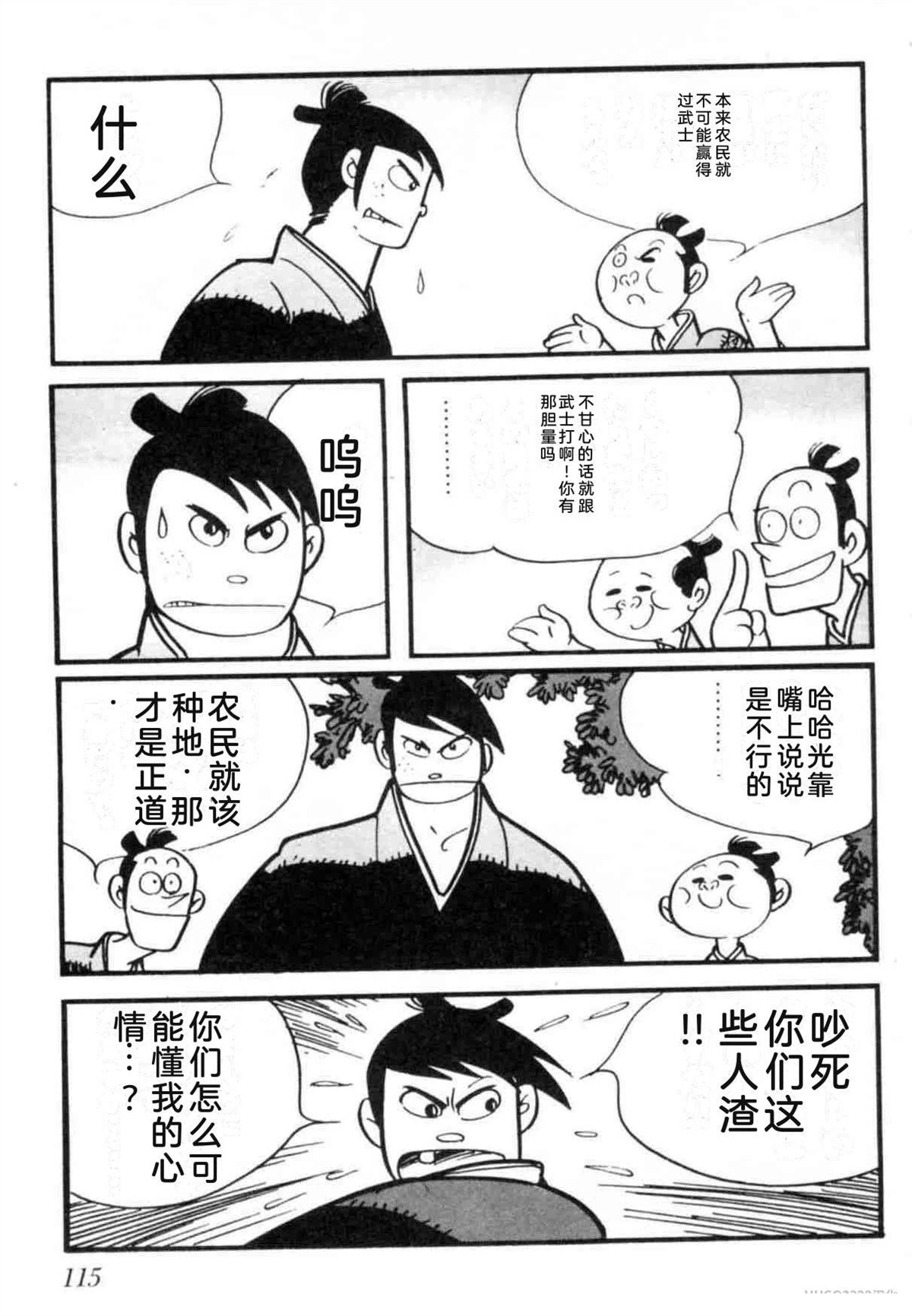 第7卷 机翻114