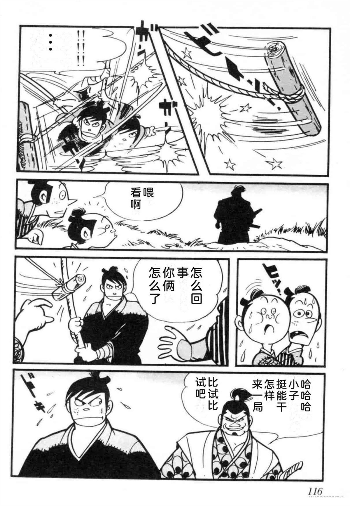 第7卷 机翻115