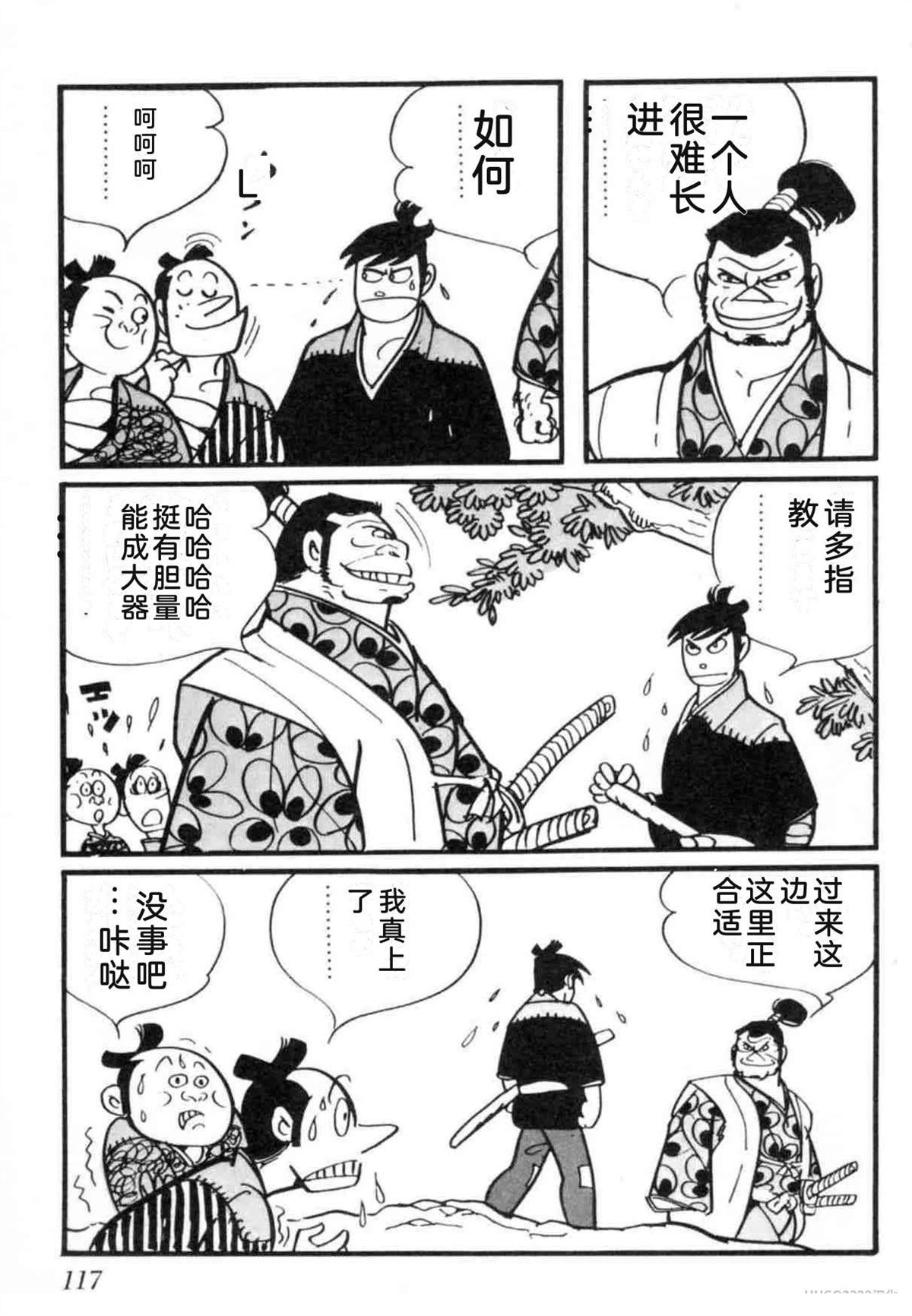 第7卷 机翻116