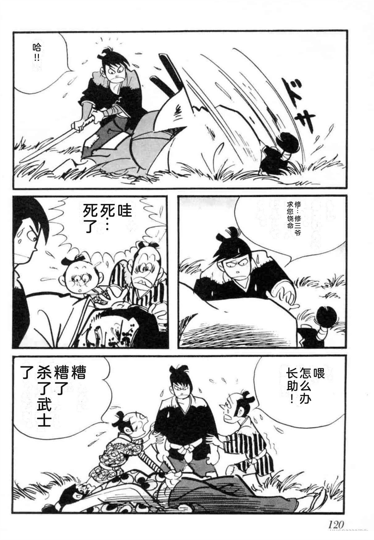 第7卷 机翻119