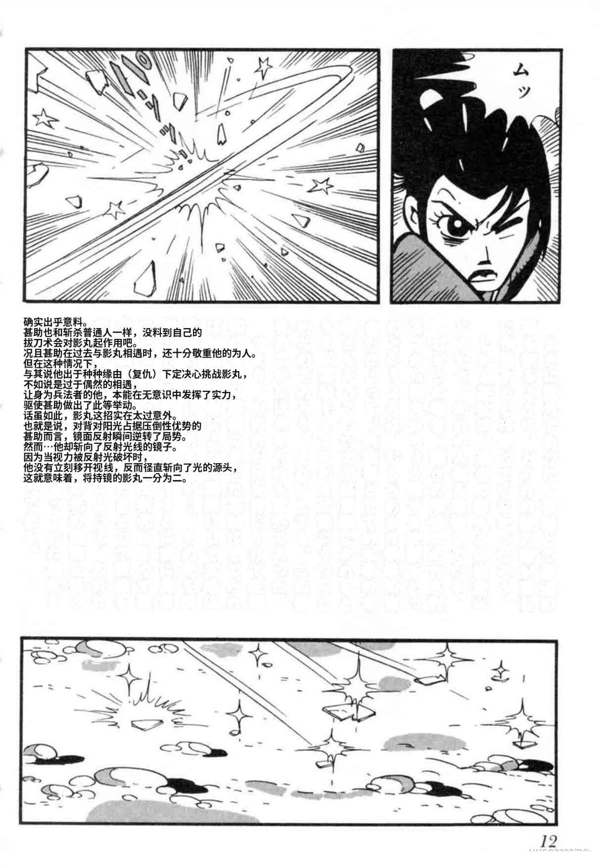第7卷 机翻12