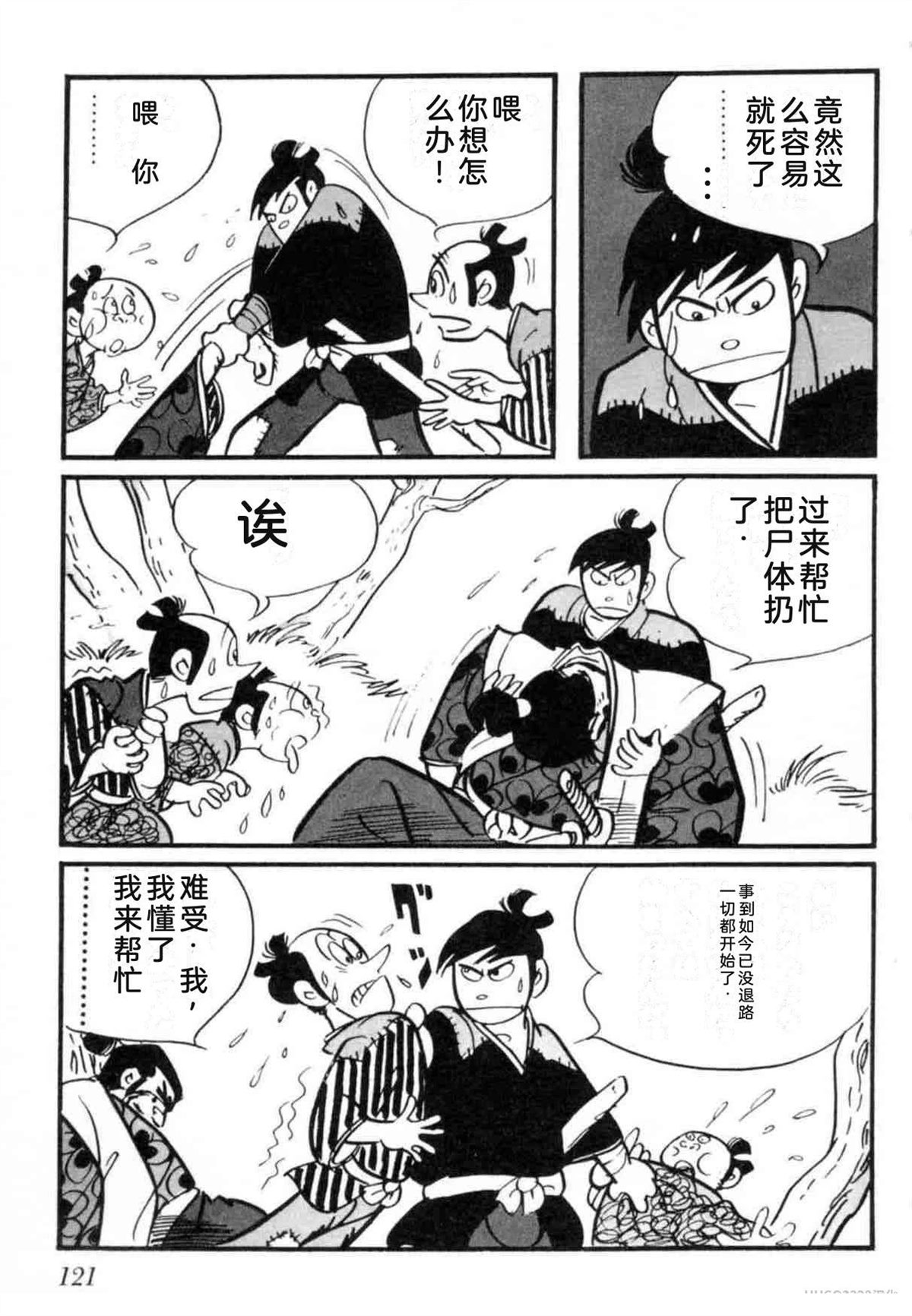 第7卷 机翻120