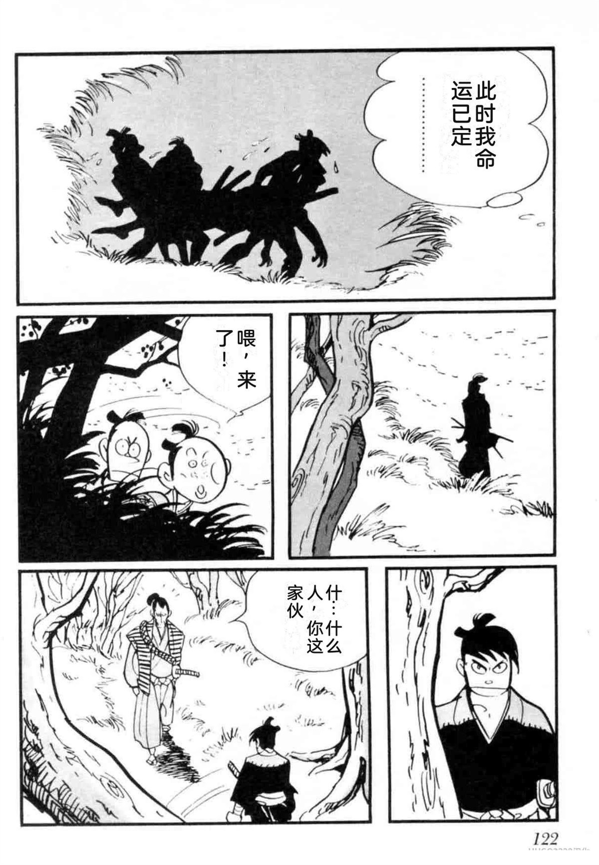 第7卷 机翻121