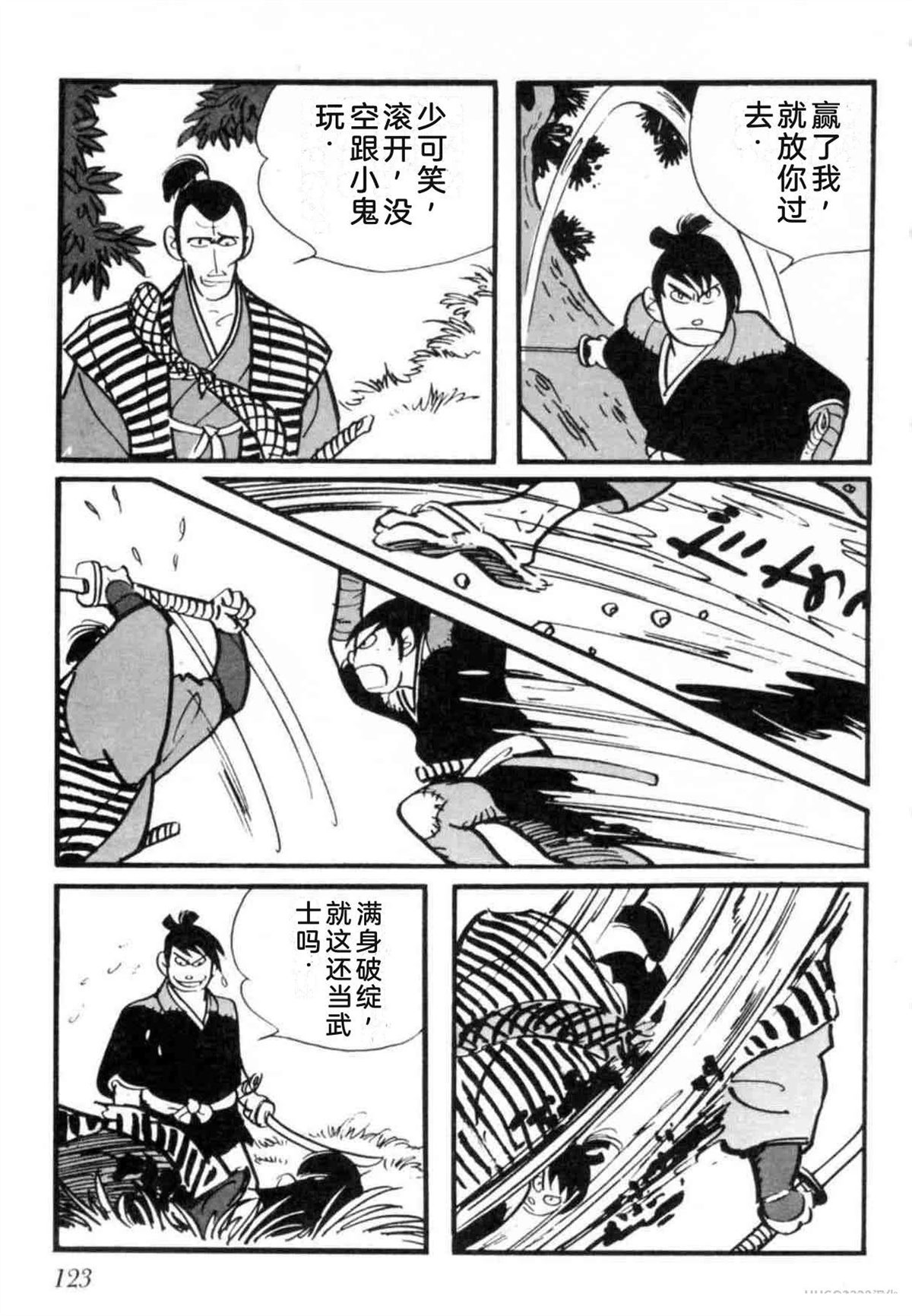 第7卷 机翻122
