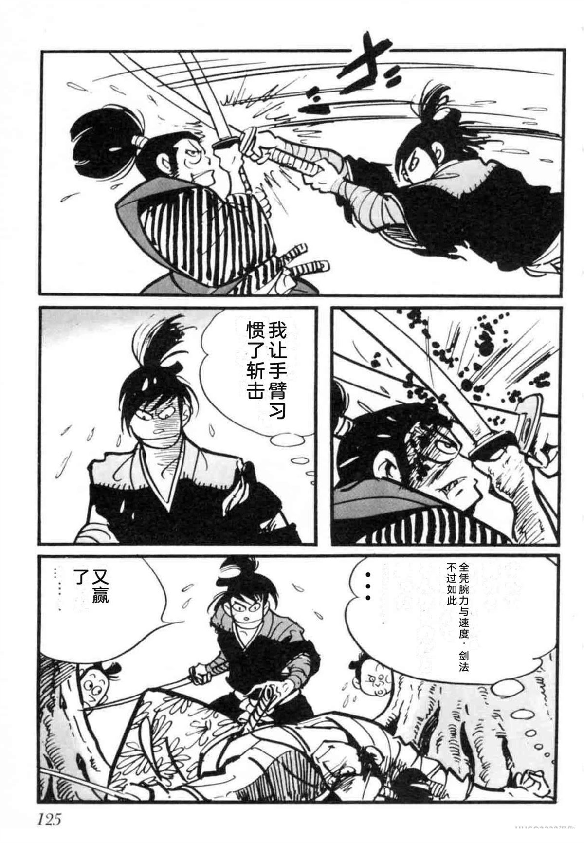 第7卷 机翻124
