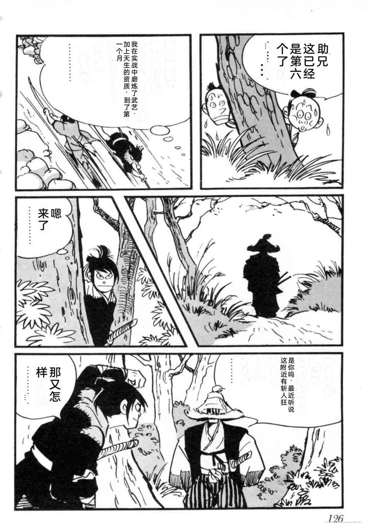 第7卷 机翻125