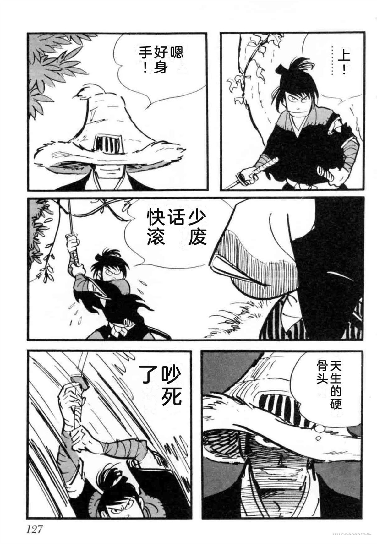 第7卷 机翻126