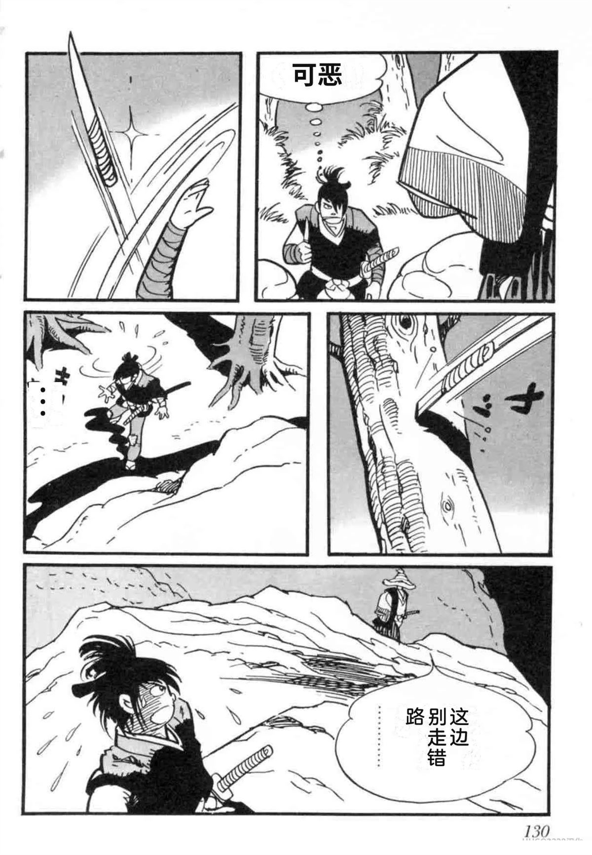 第7卷 机翻129