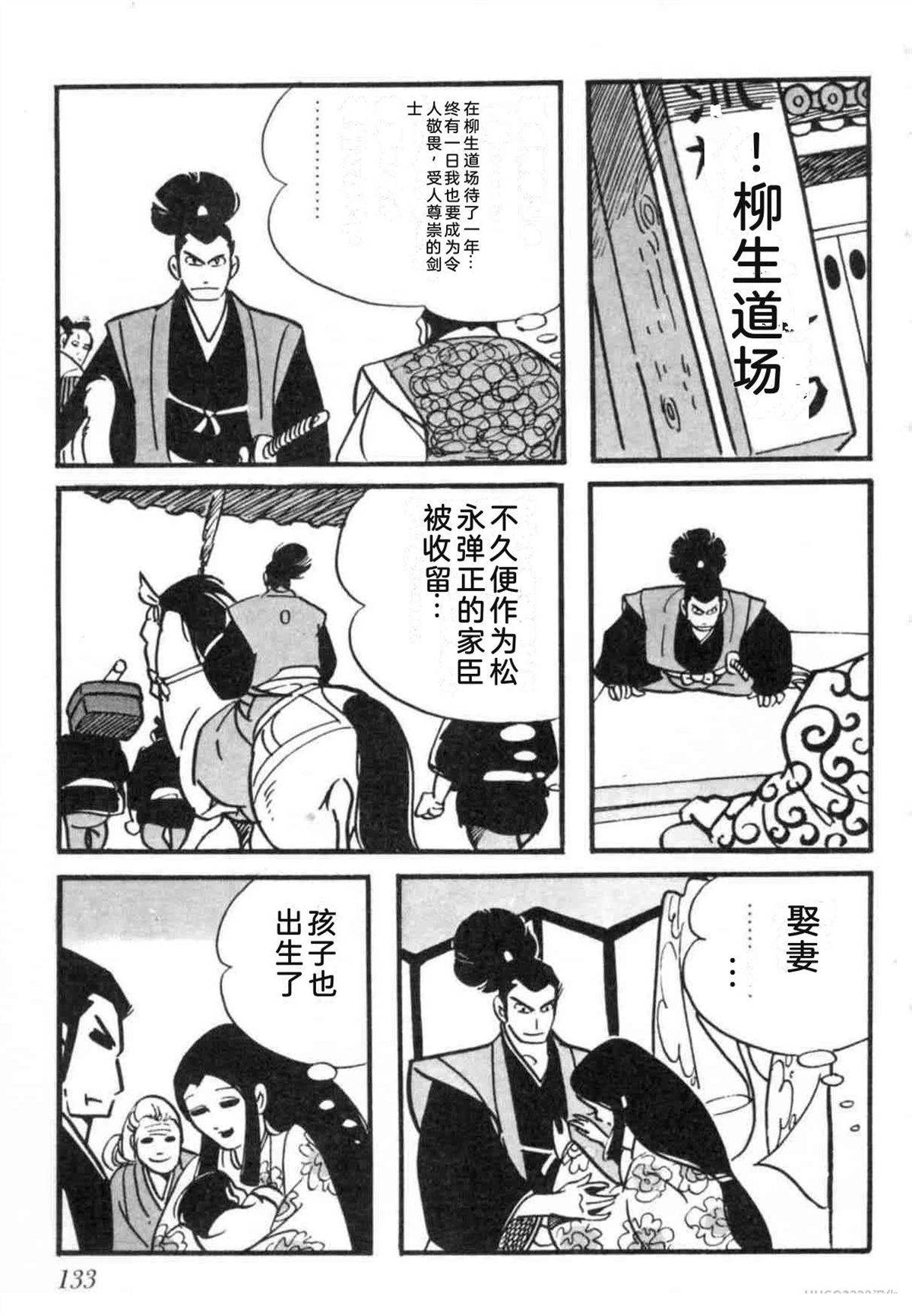 第7卷 机翻132