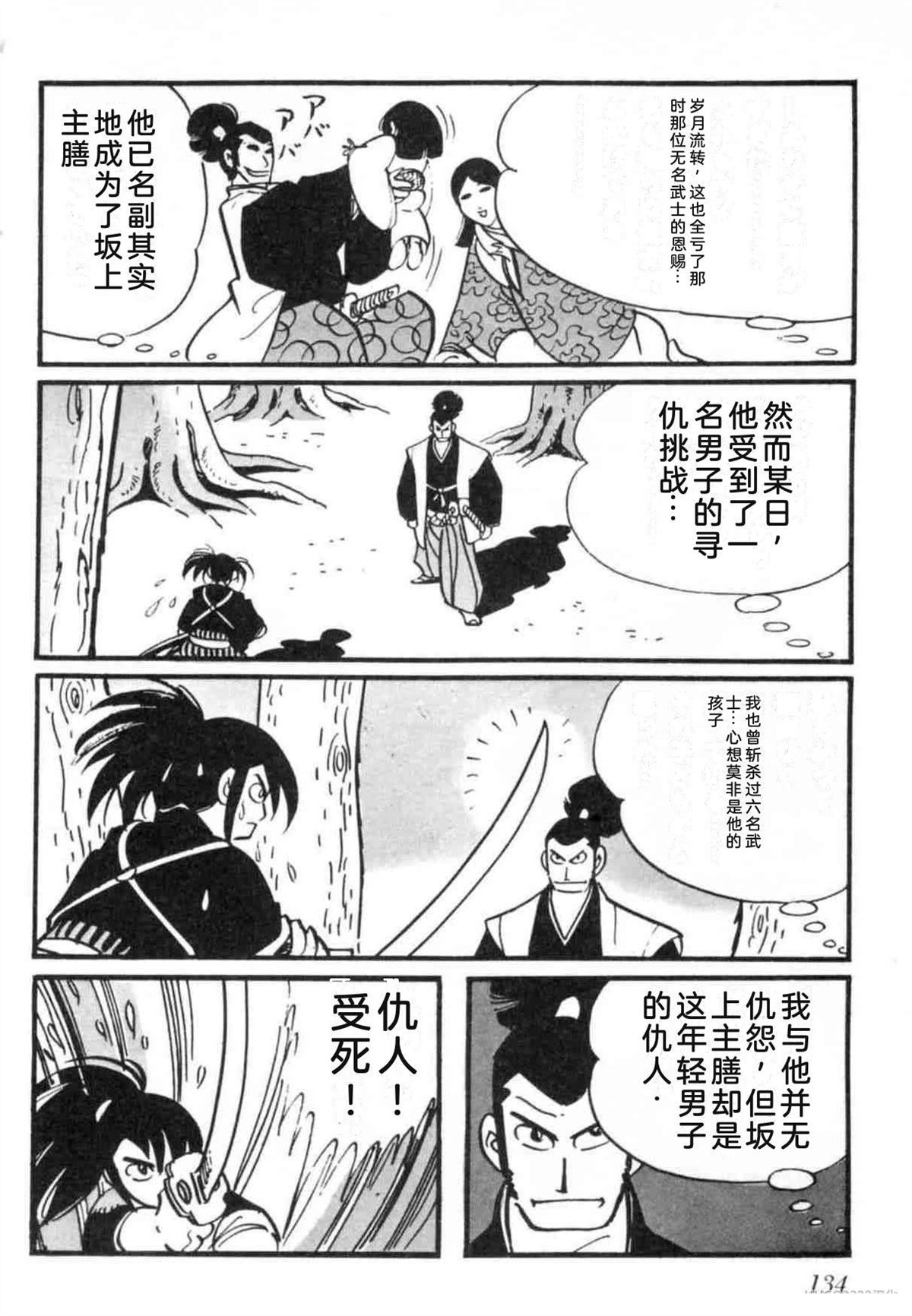 第7卷 机翻133