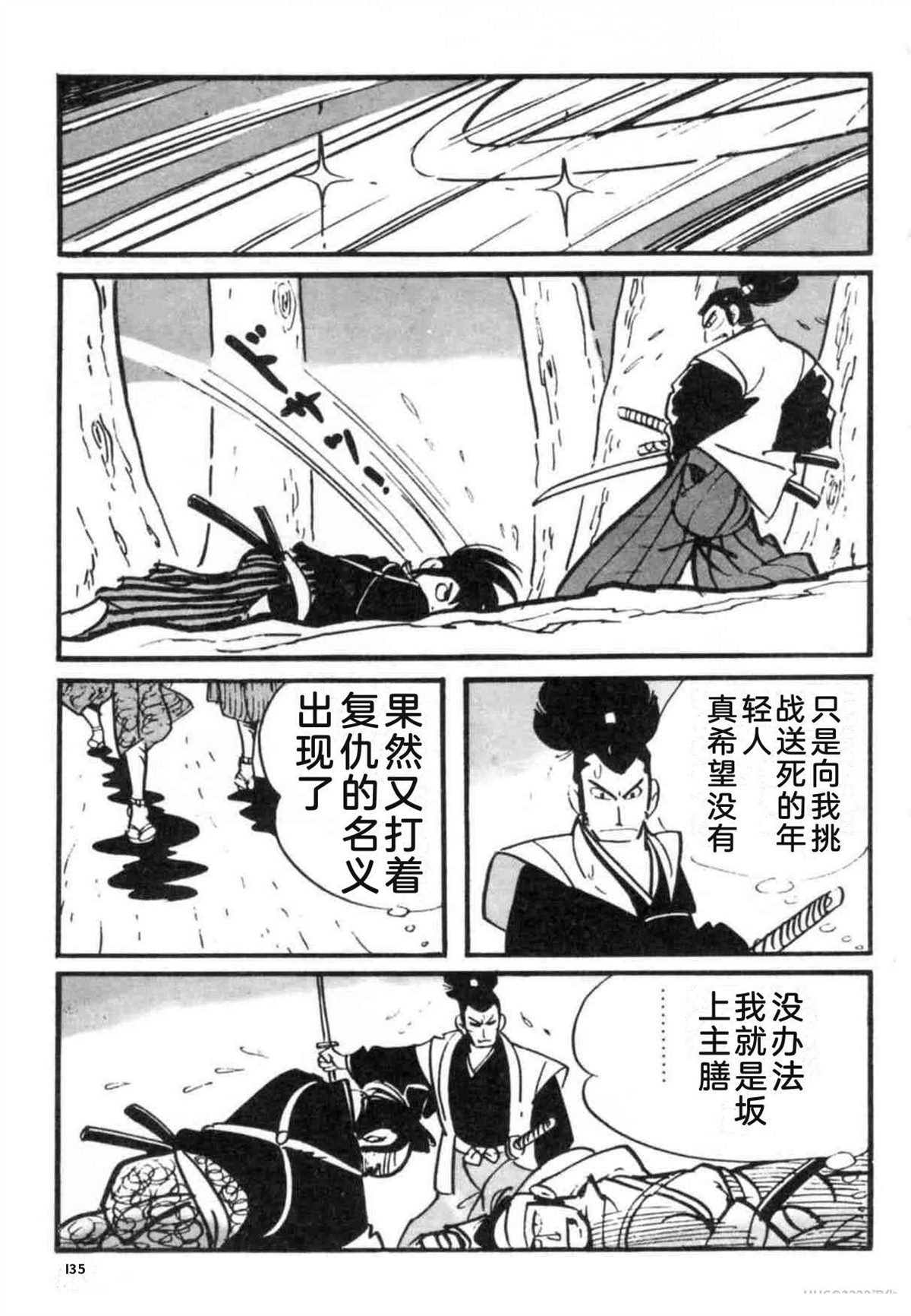 第7卷 机翻134