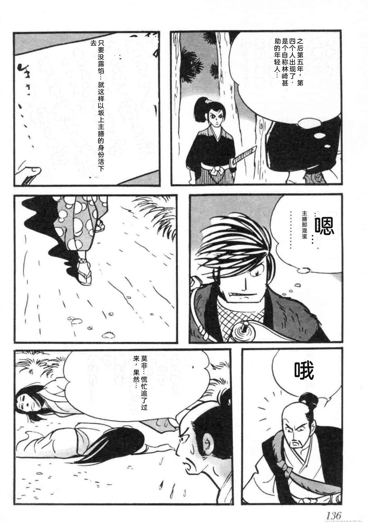 第7卷 机翻135
