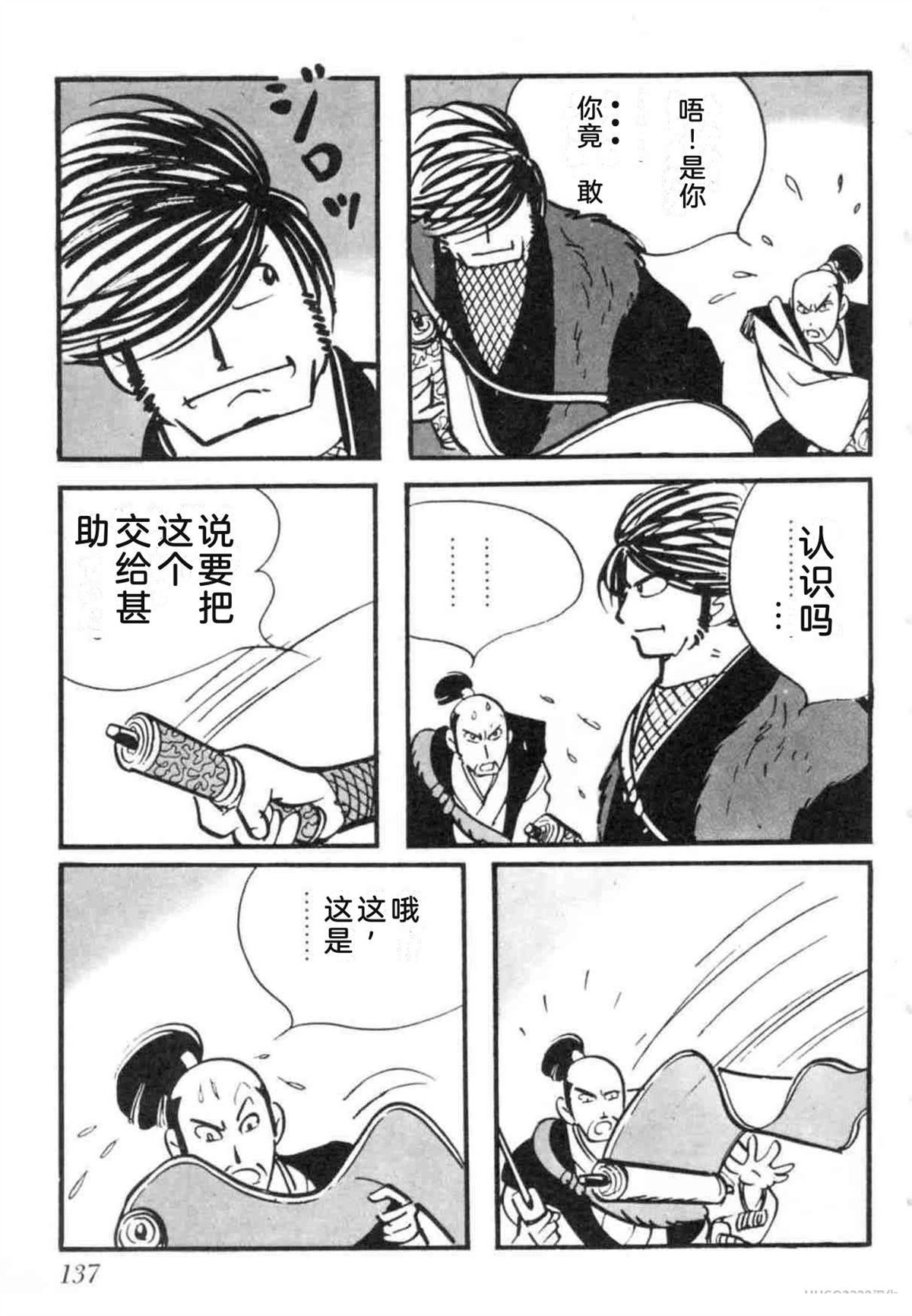 第7卷 机翻136