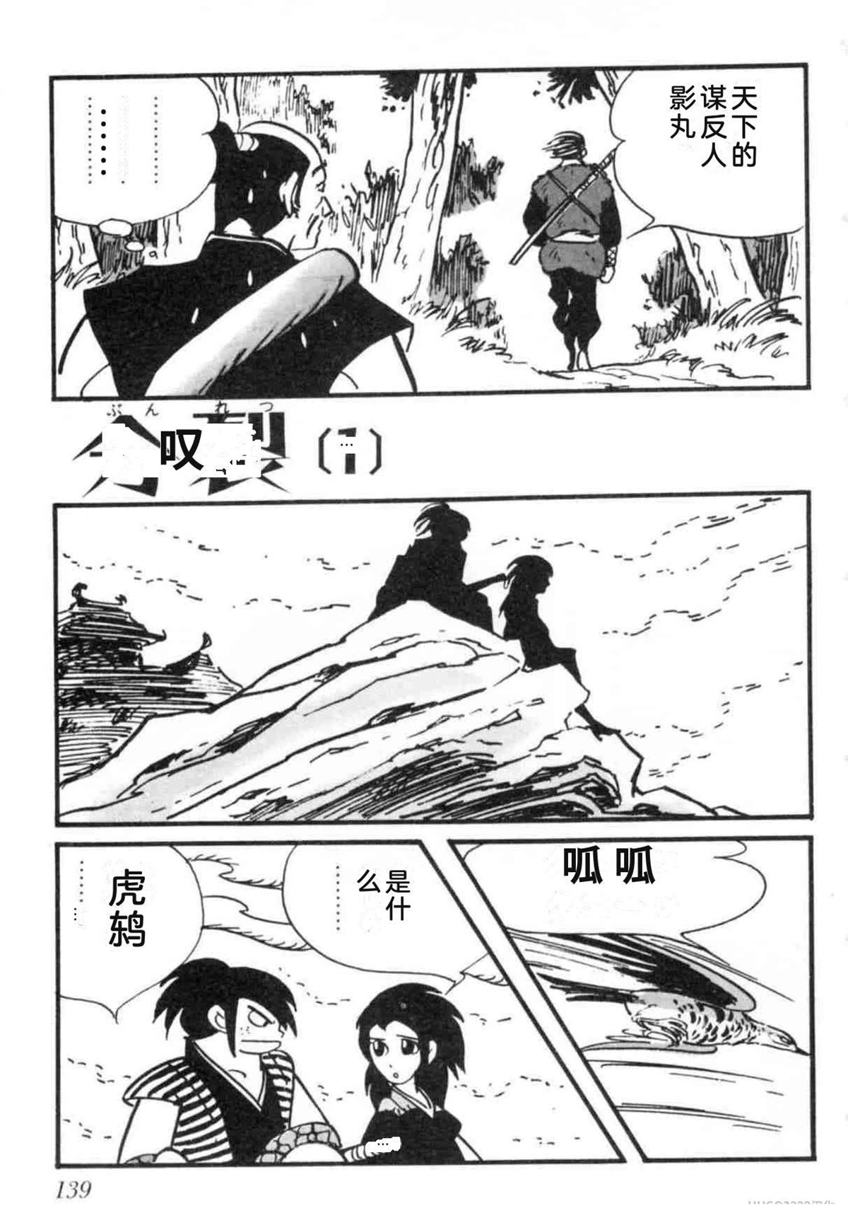 第7卷 机翻138