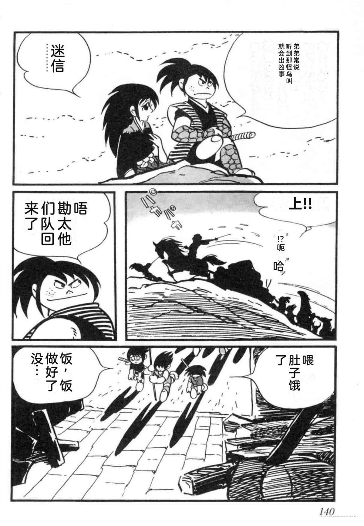 第7卷 机翻139