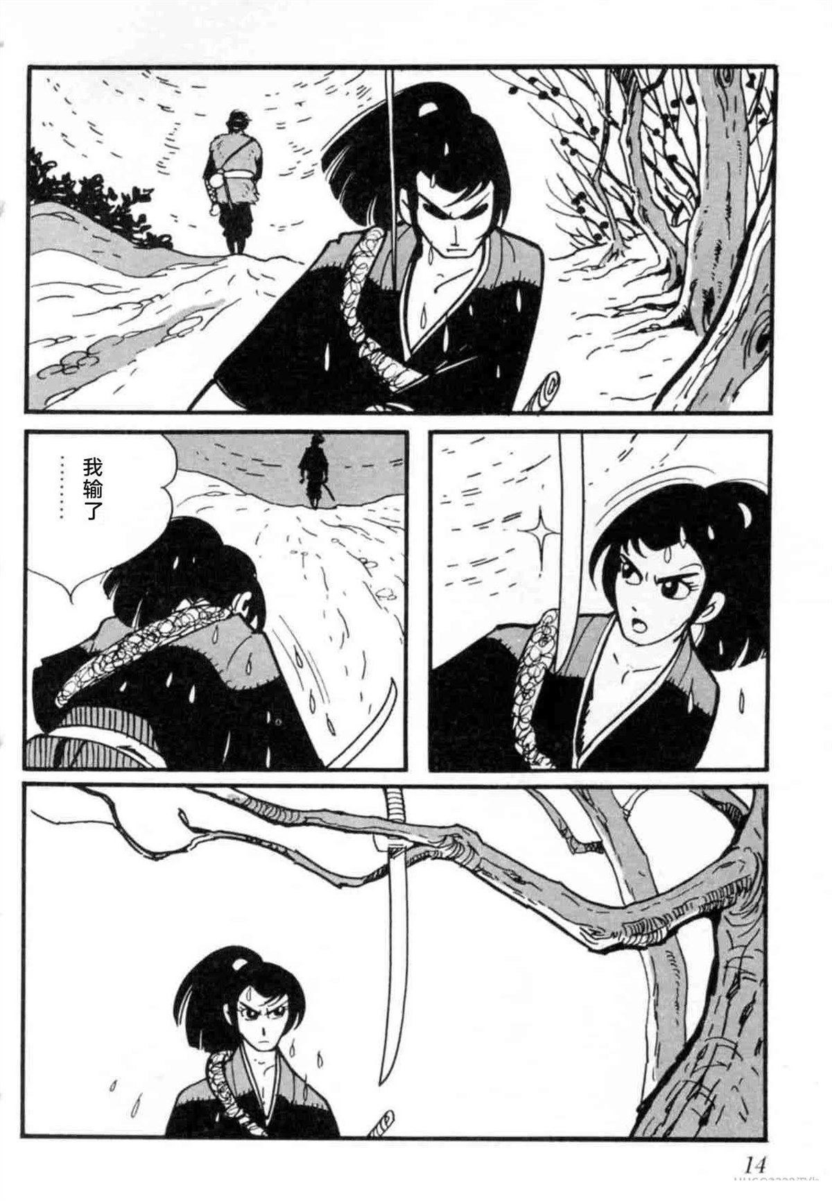 第7卷 机翻14