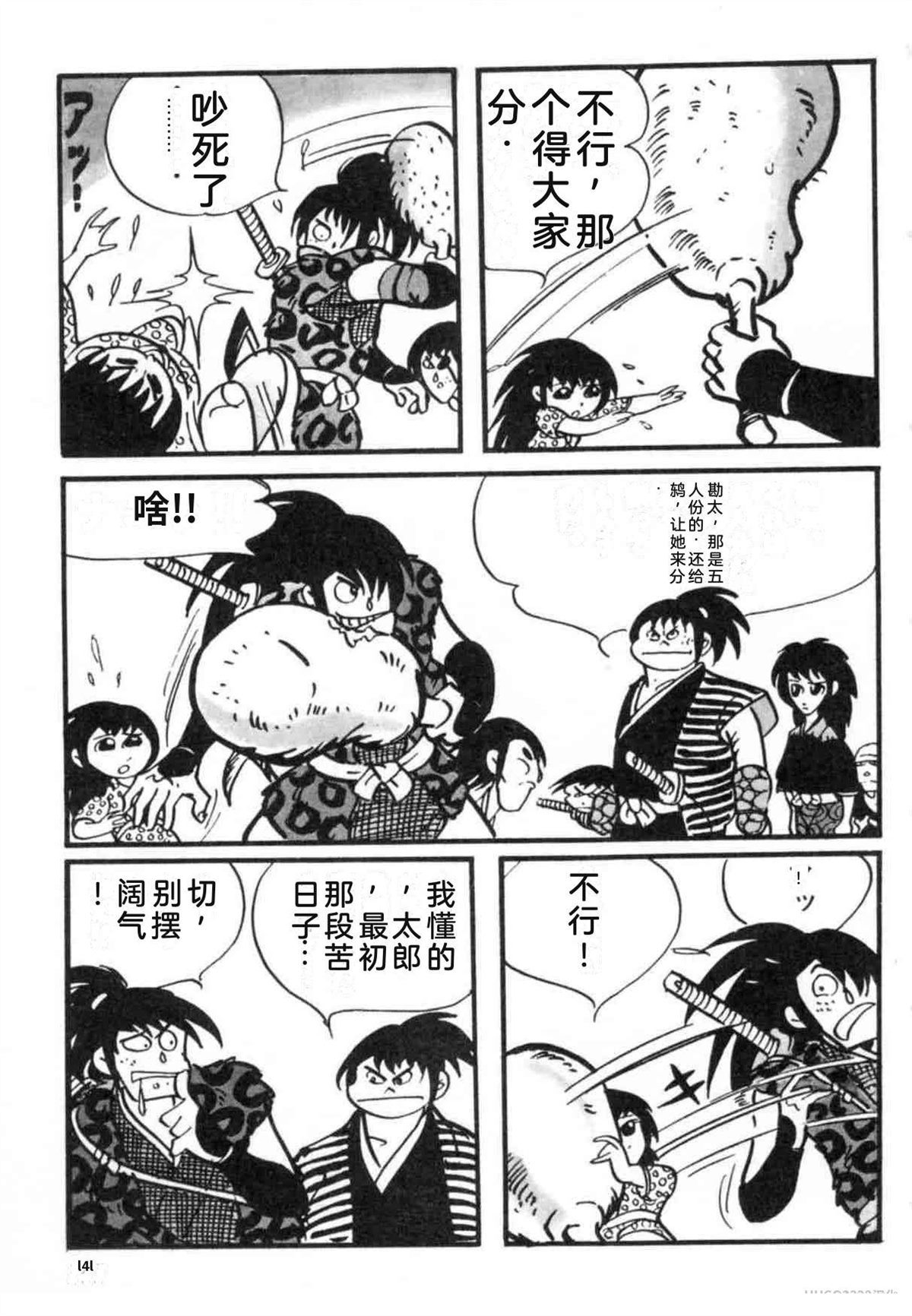 第7卷 机翻140