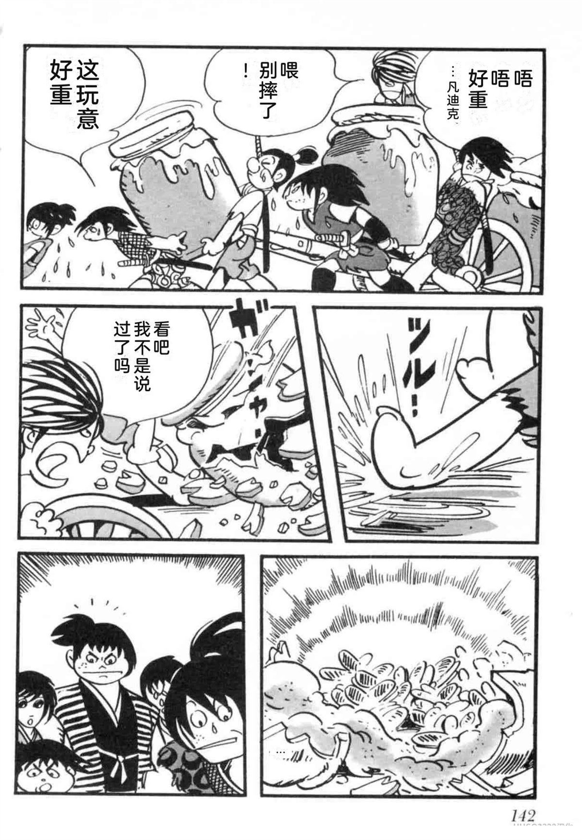 第7卷 机翻141