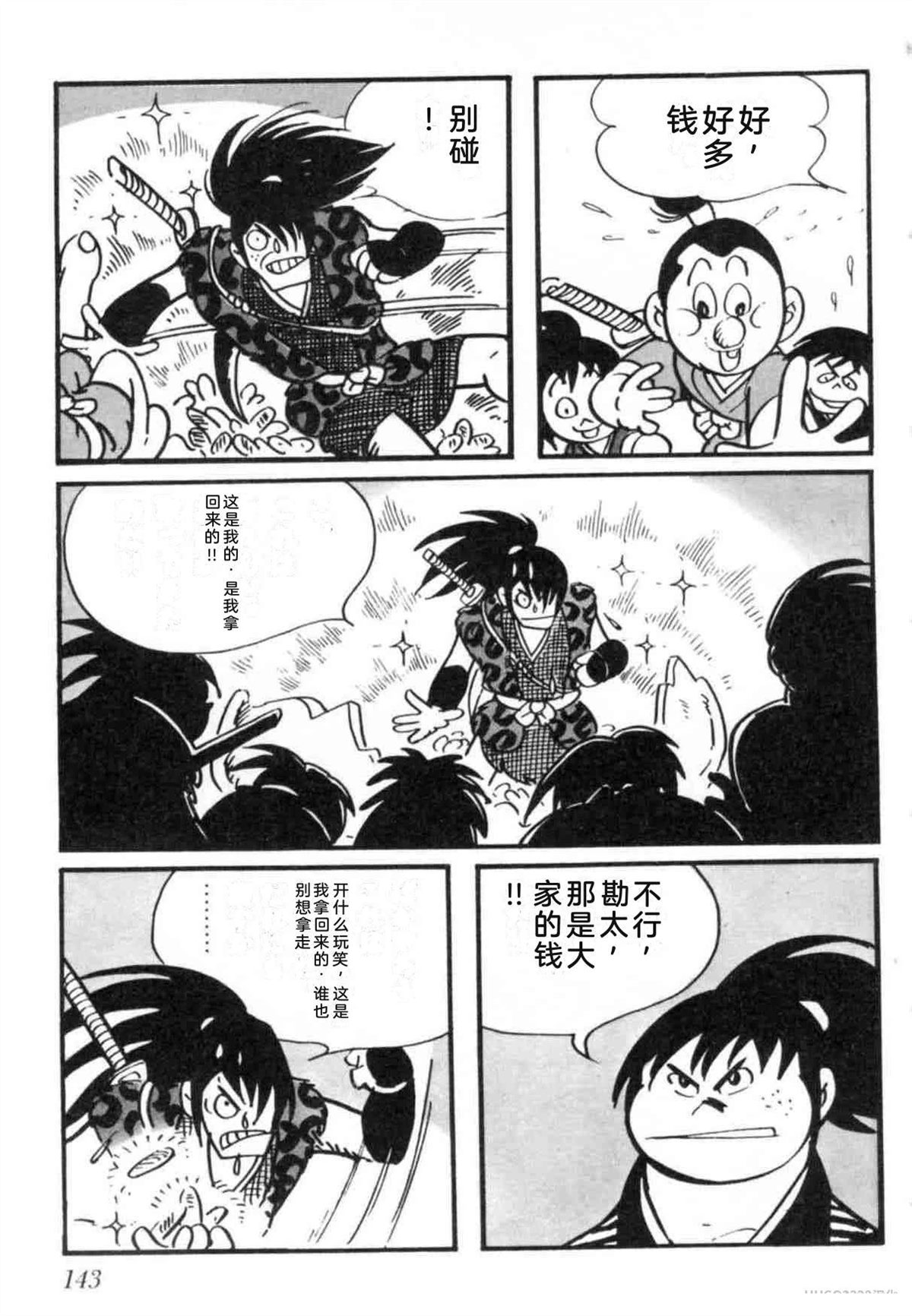第7卷 机翻142