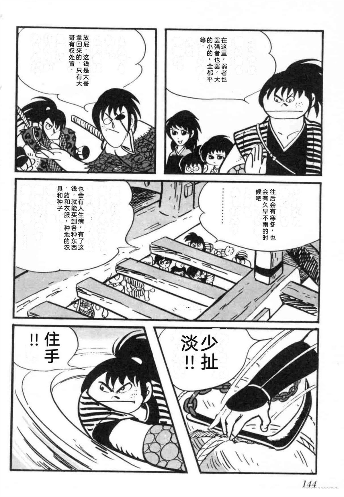 第7卷 机翻143
